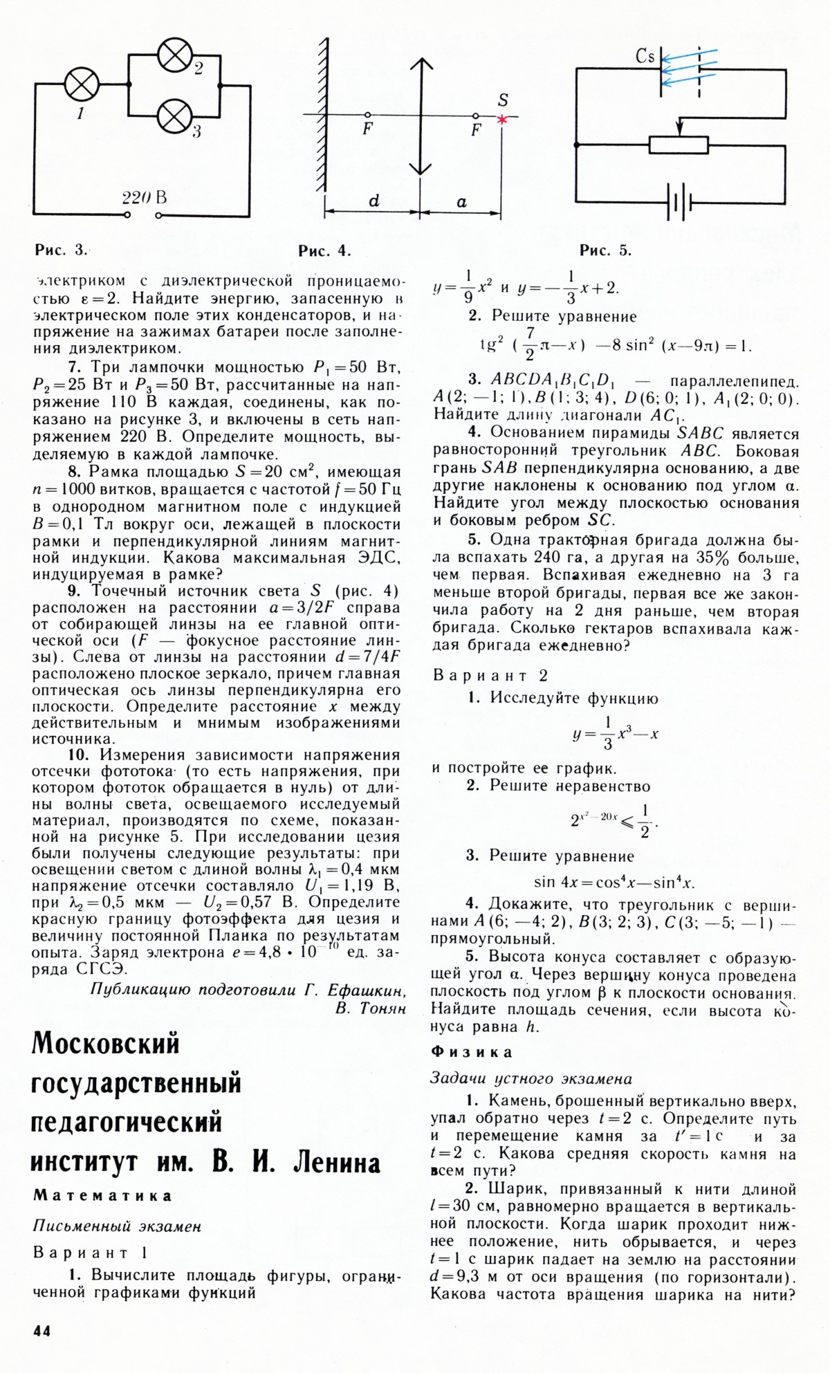 Стр. 44