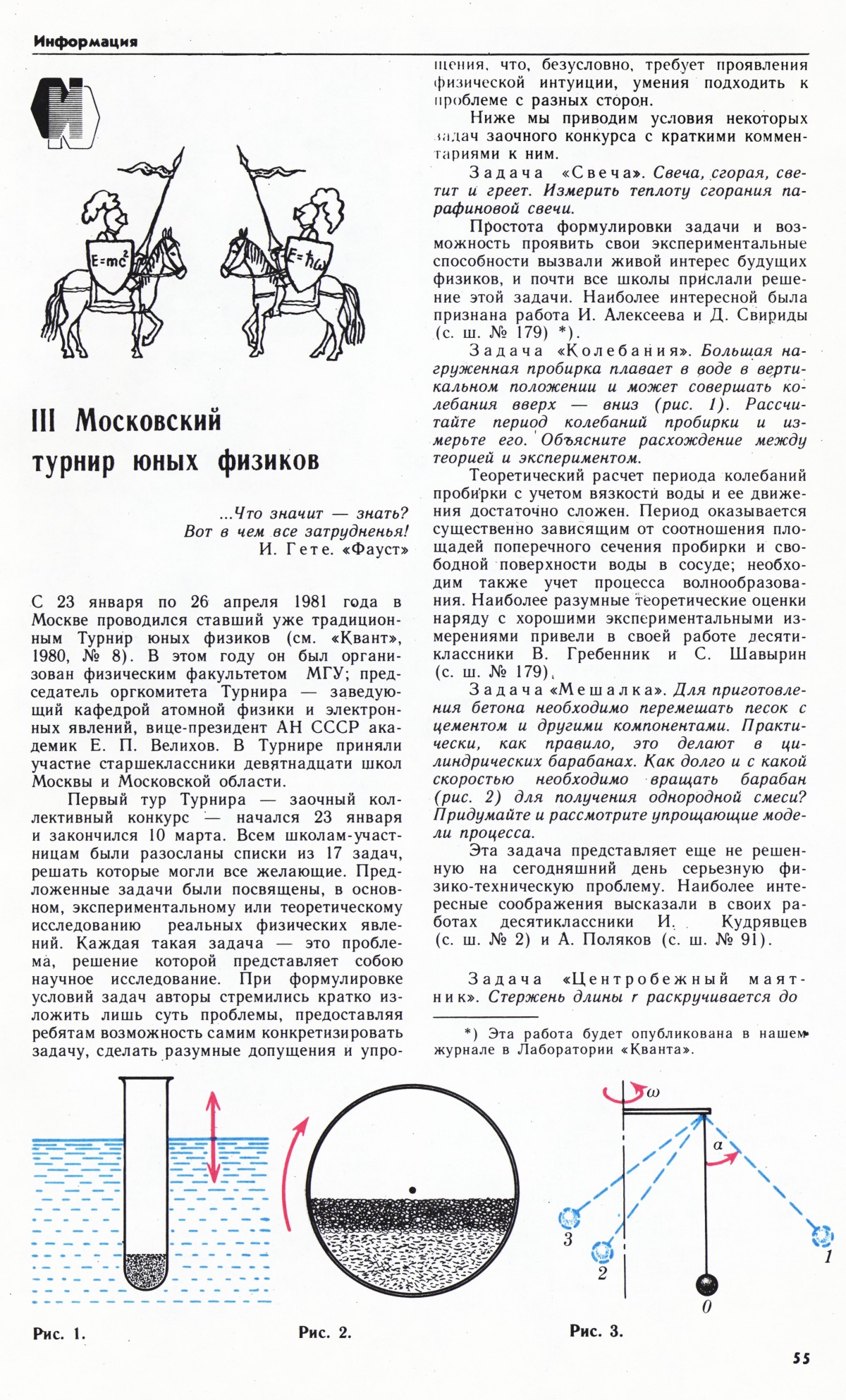 Стр. 55