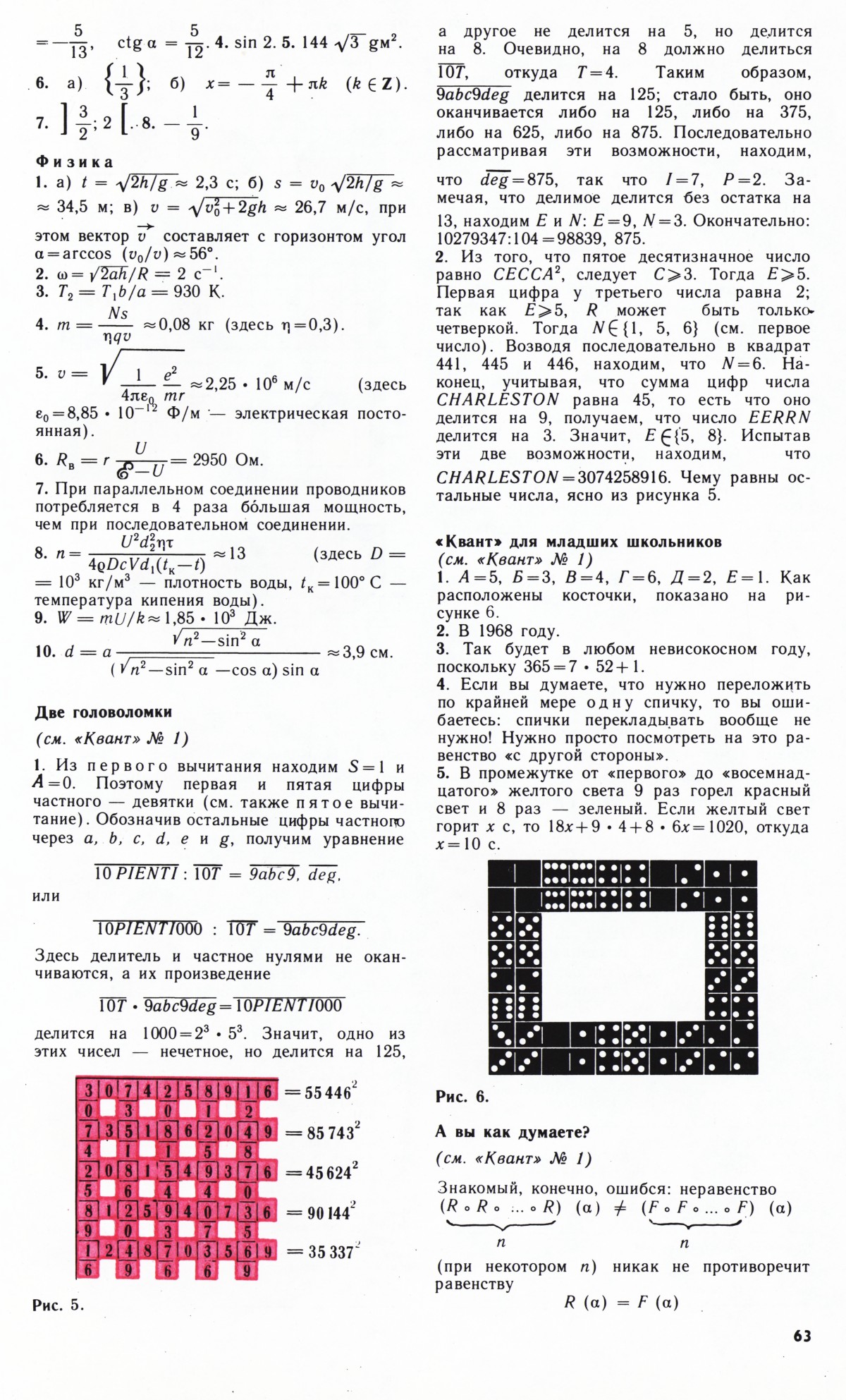 Стр. 63