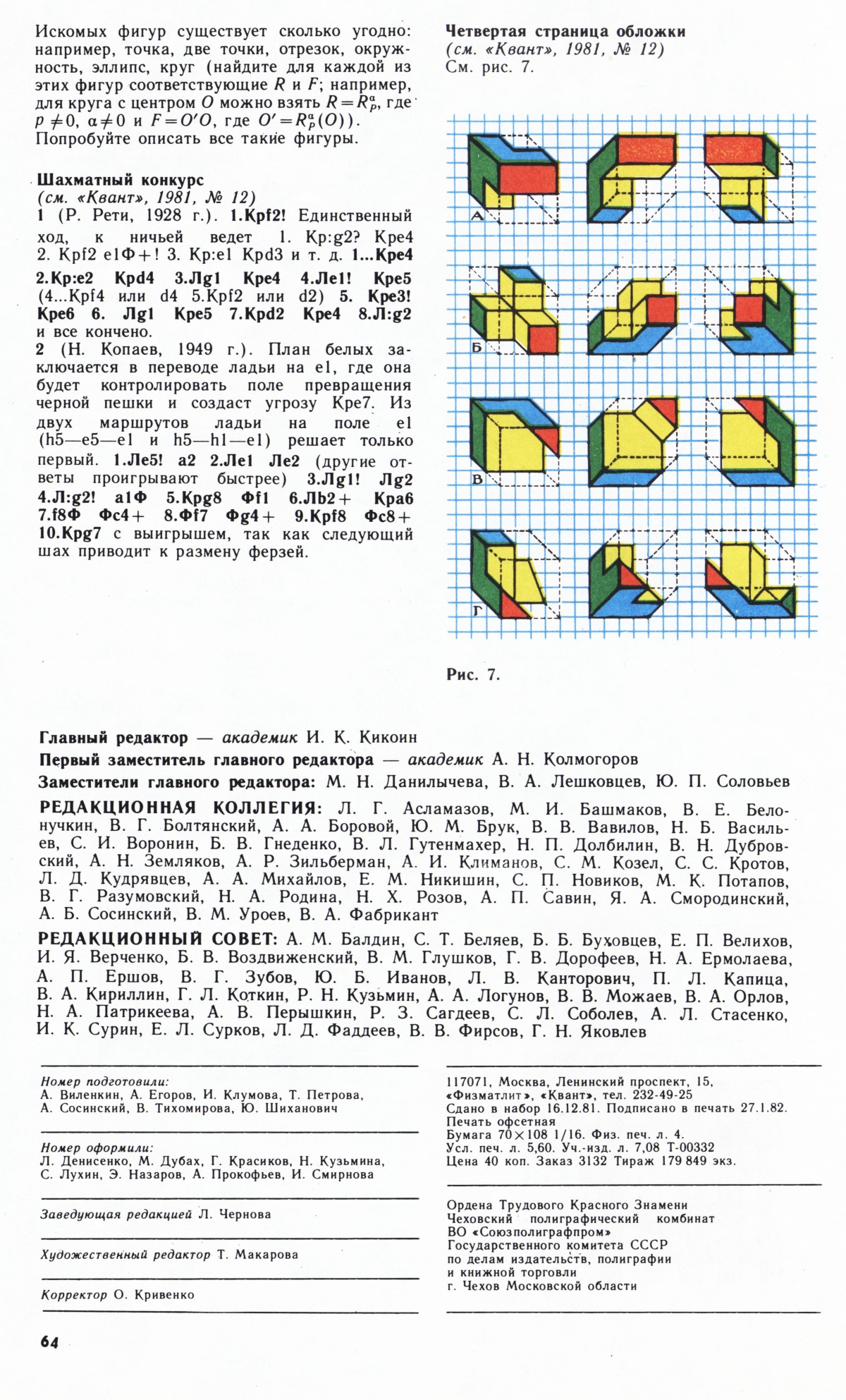 Стр. 64