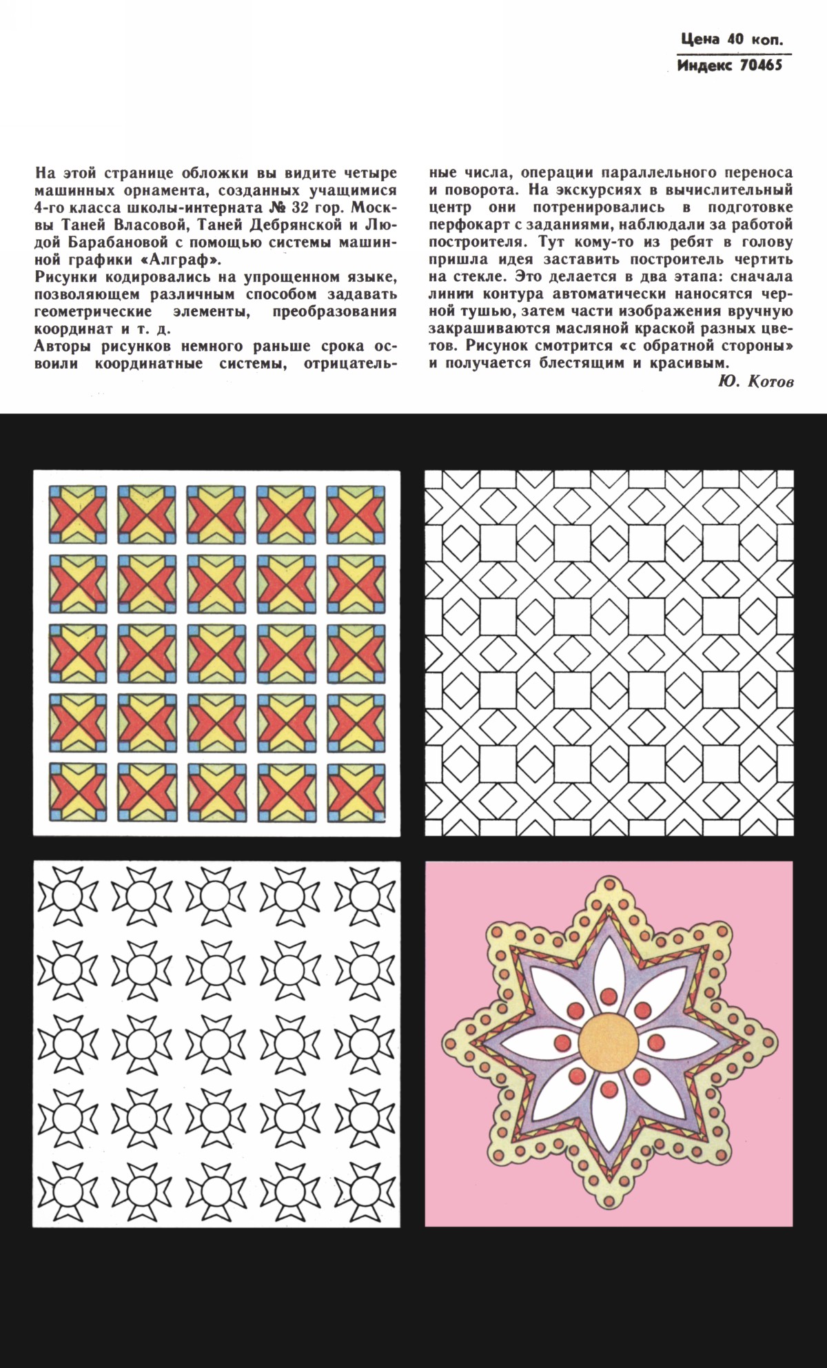 Обложка (с. 4)