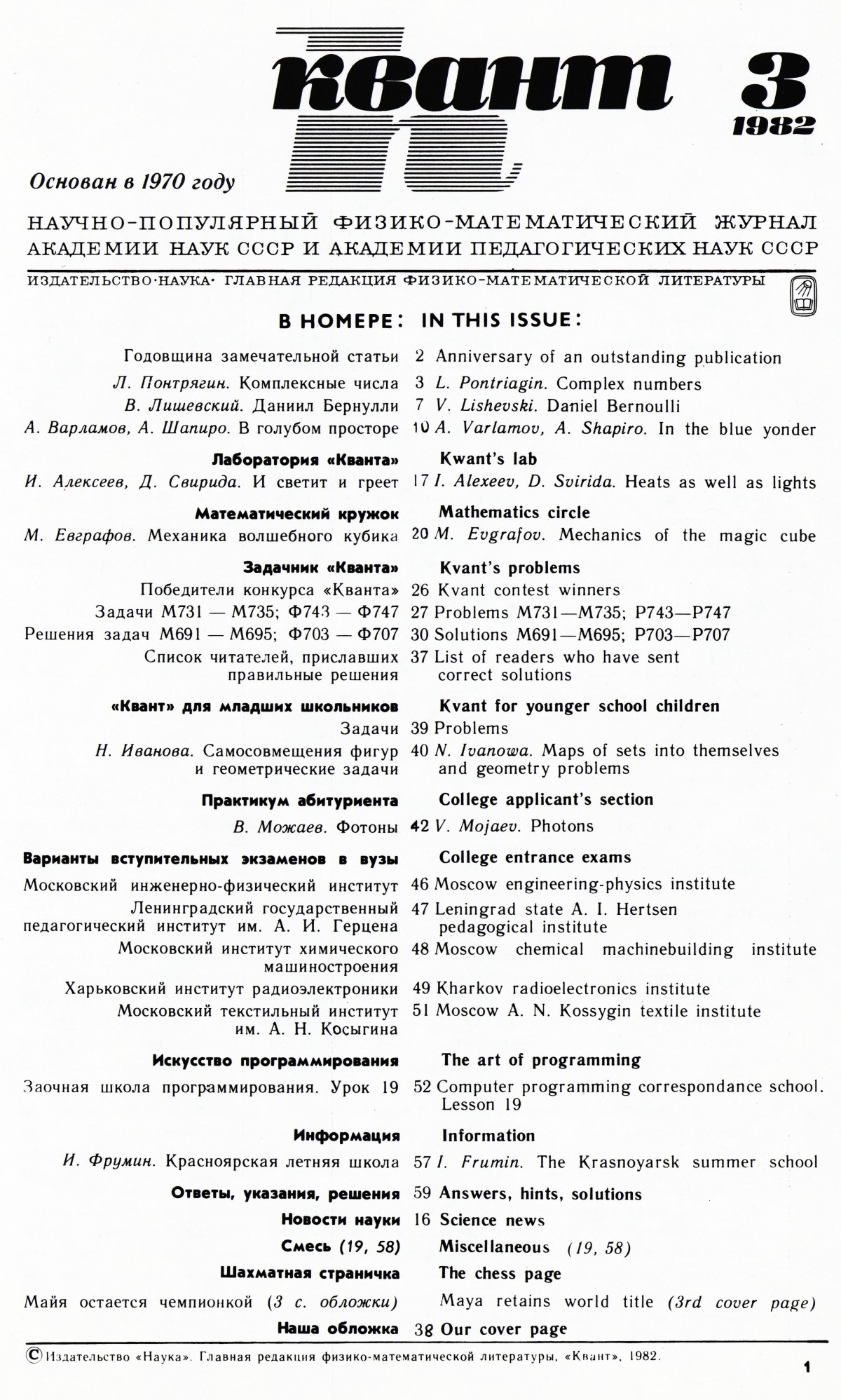 Стр. 1