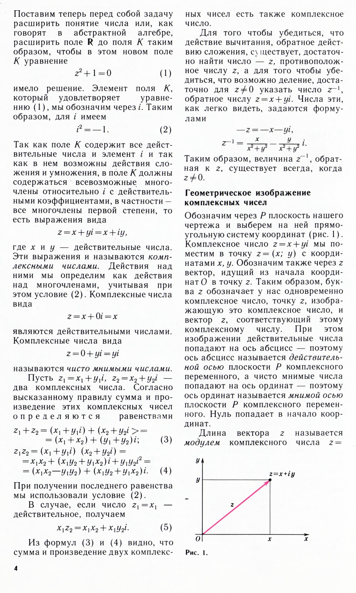 Стр. 4