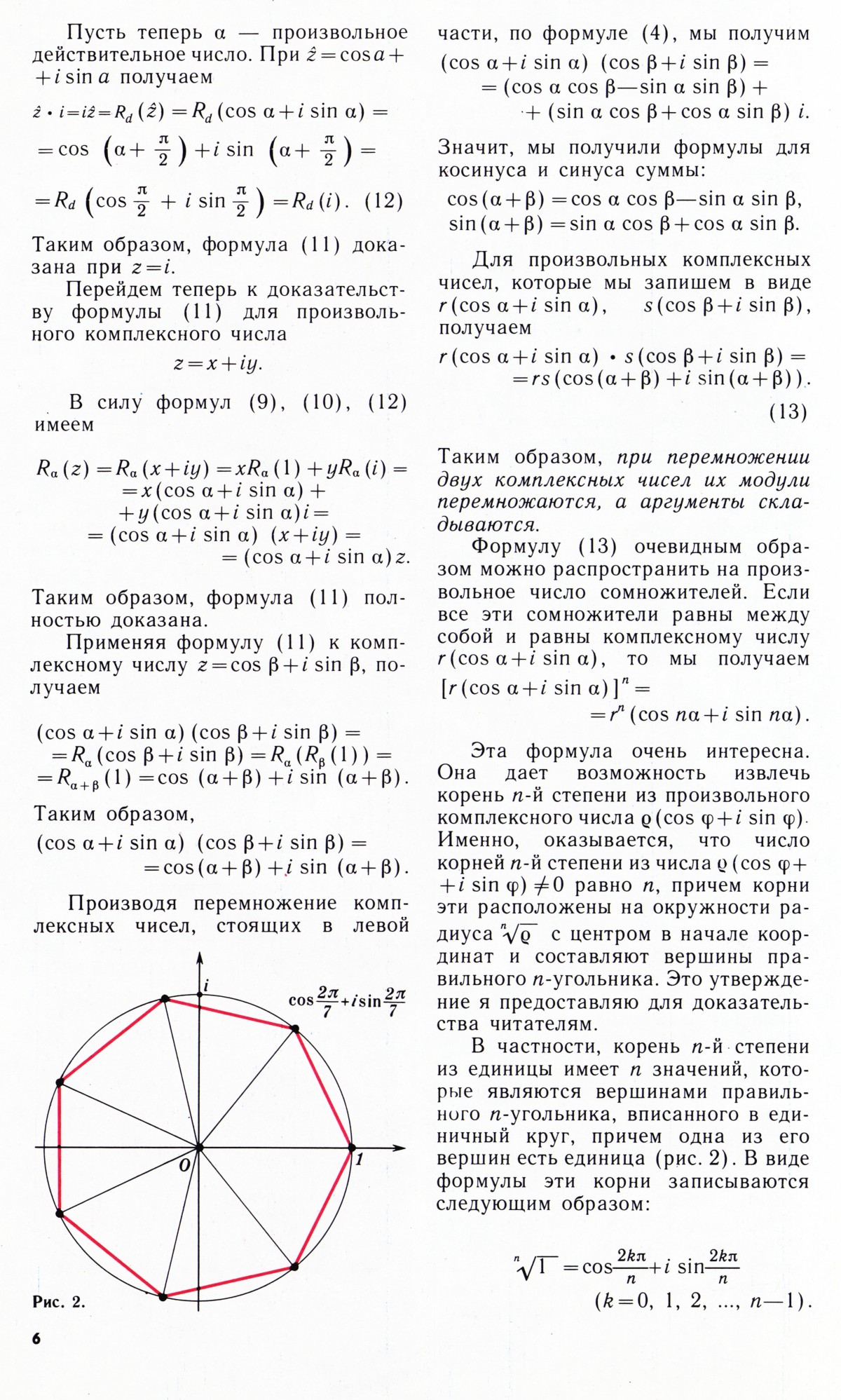 Стр. 6