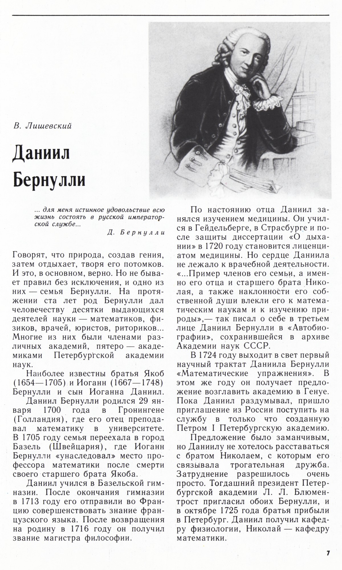 Стр. 7