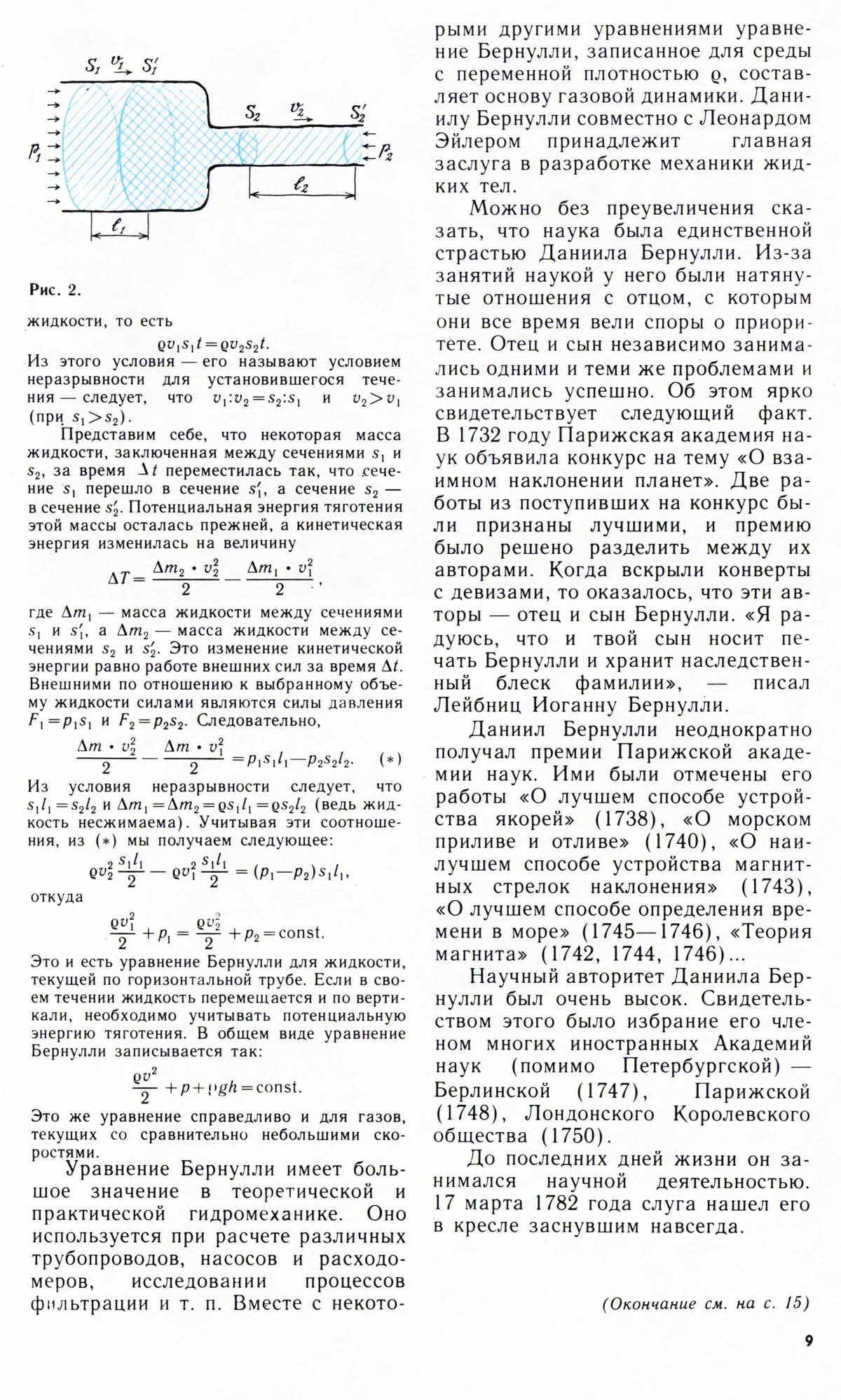 Стр. 9
