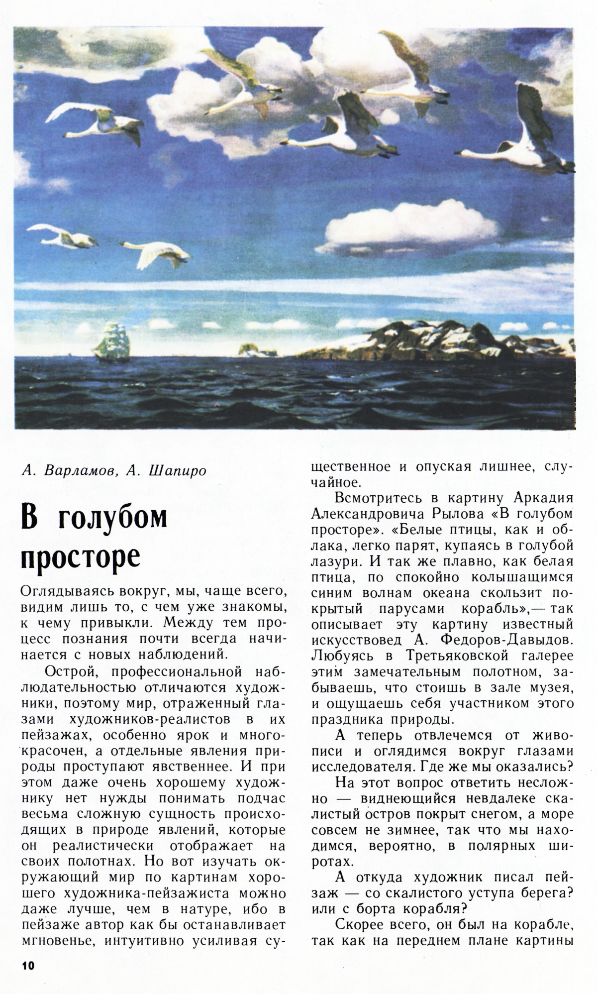 Стр. 10