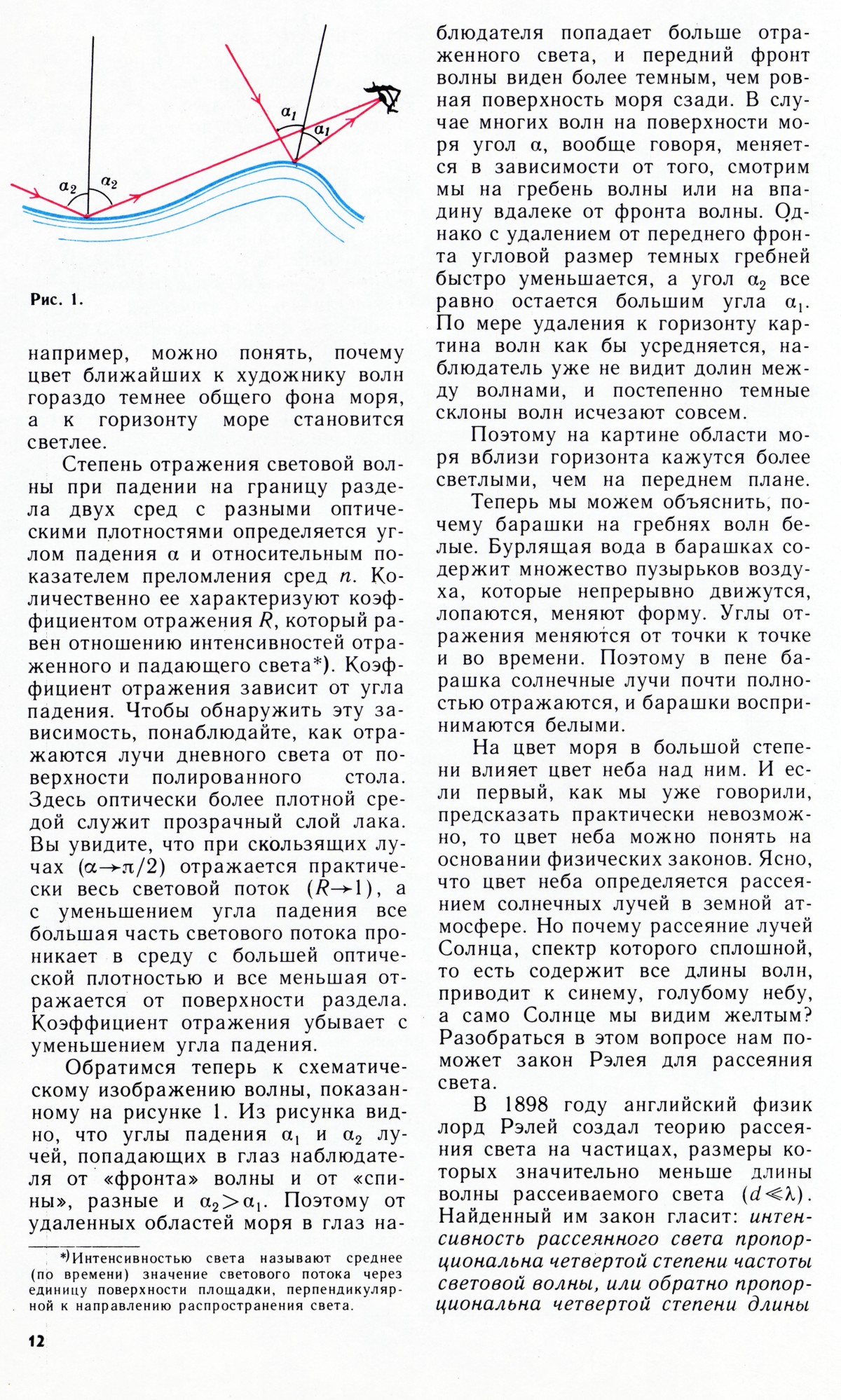Стр. 12