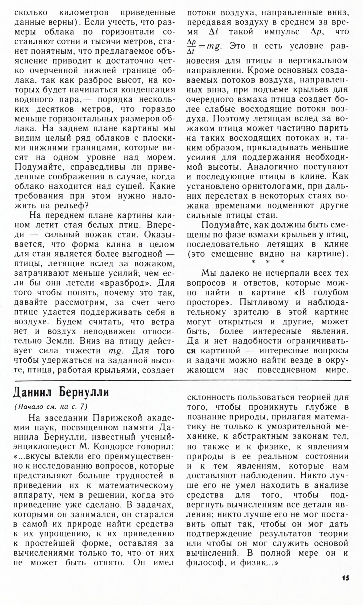 Стр. 15
