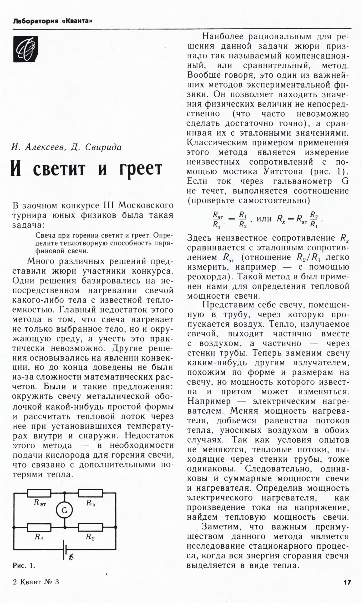 Стр. 17