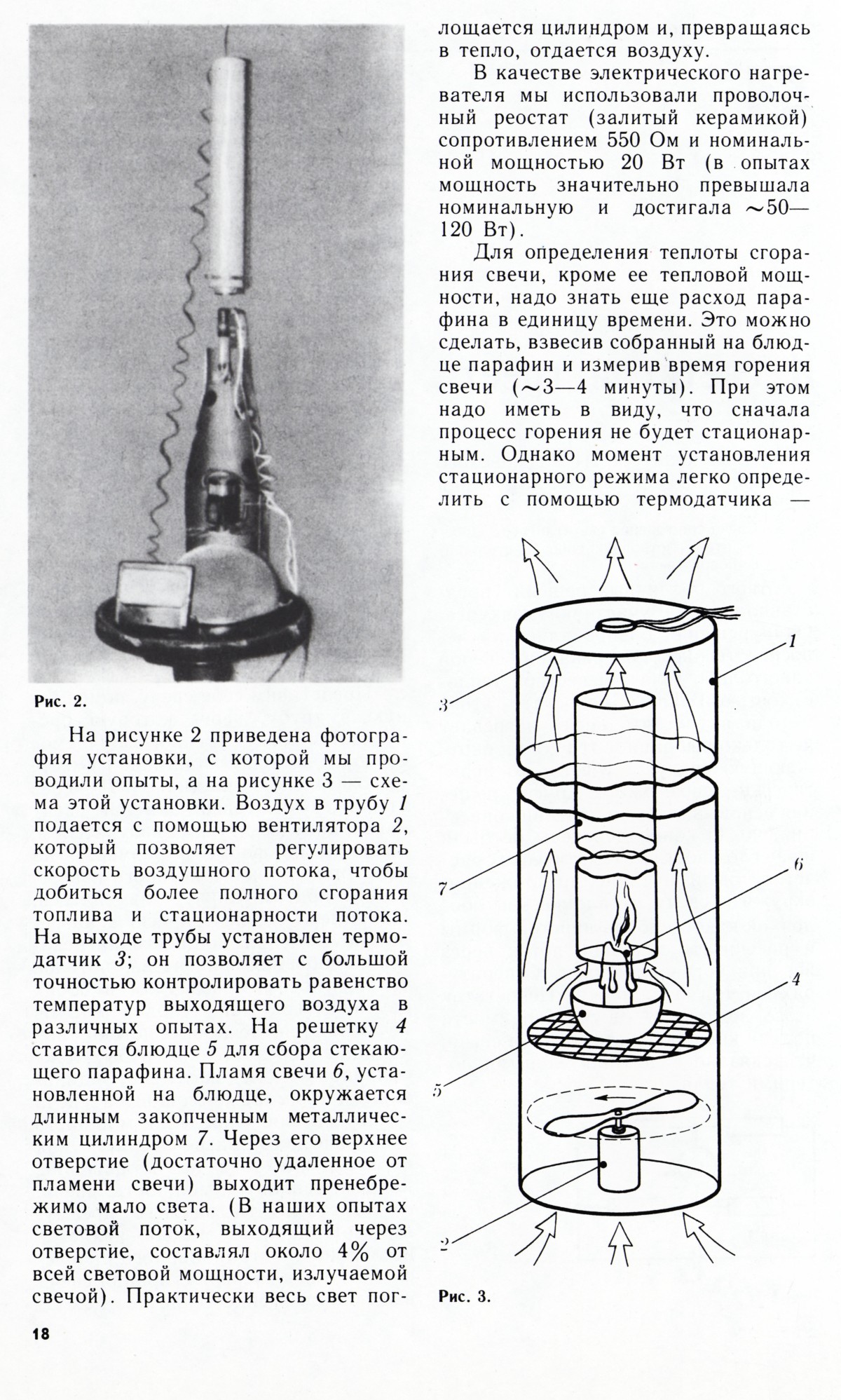 Стр. 18