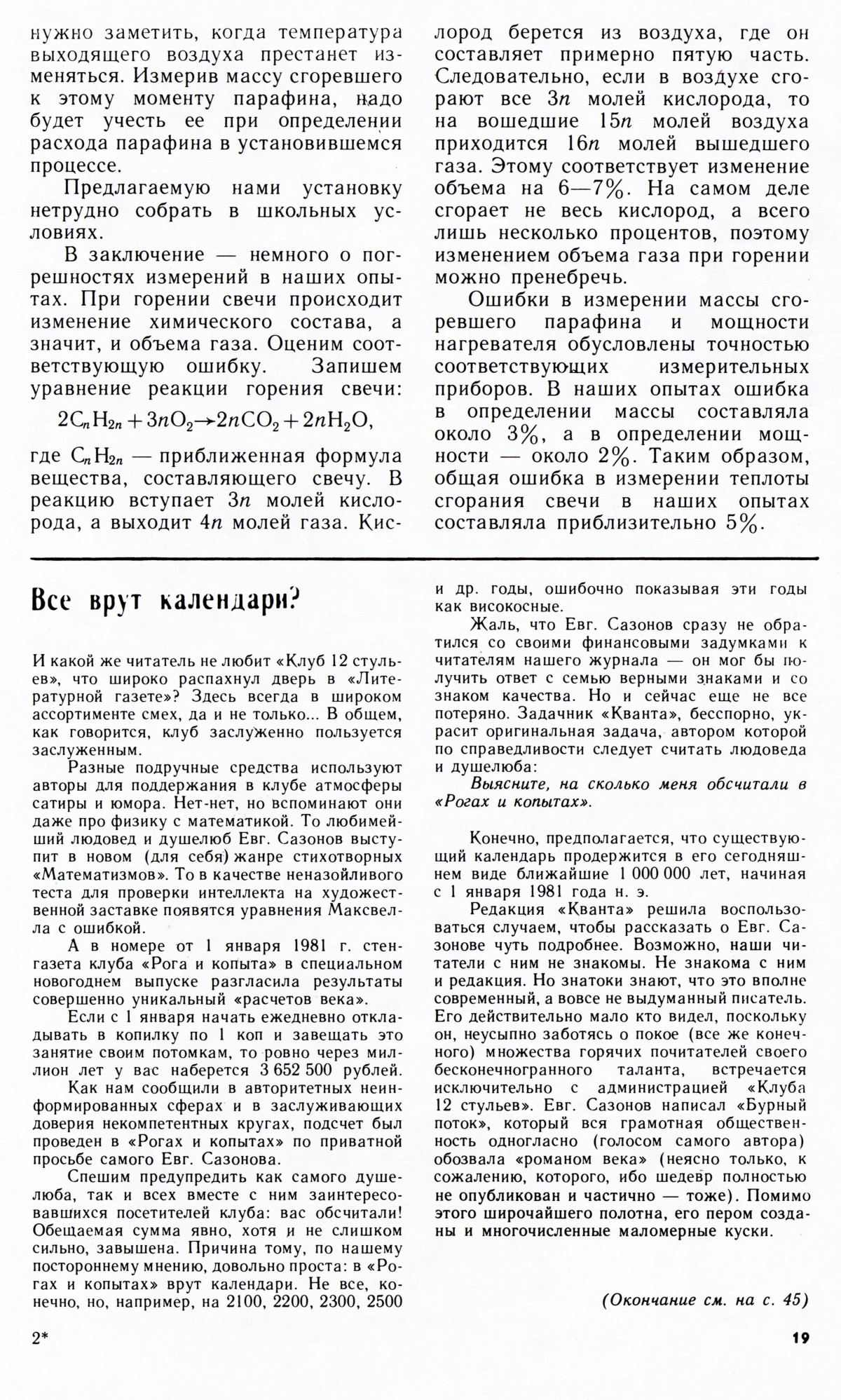 Стр. 19