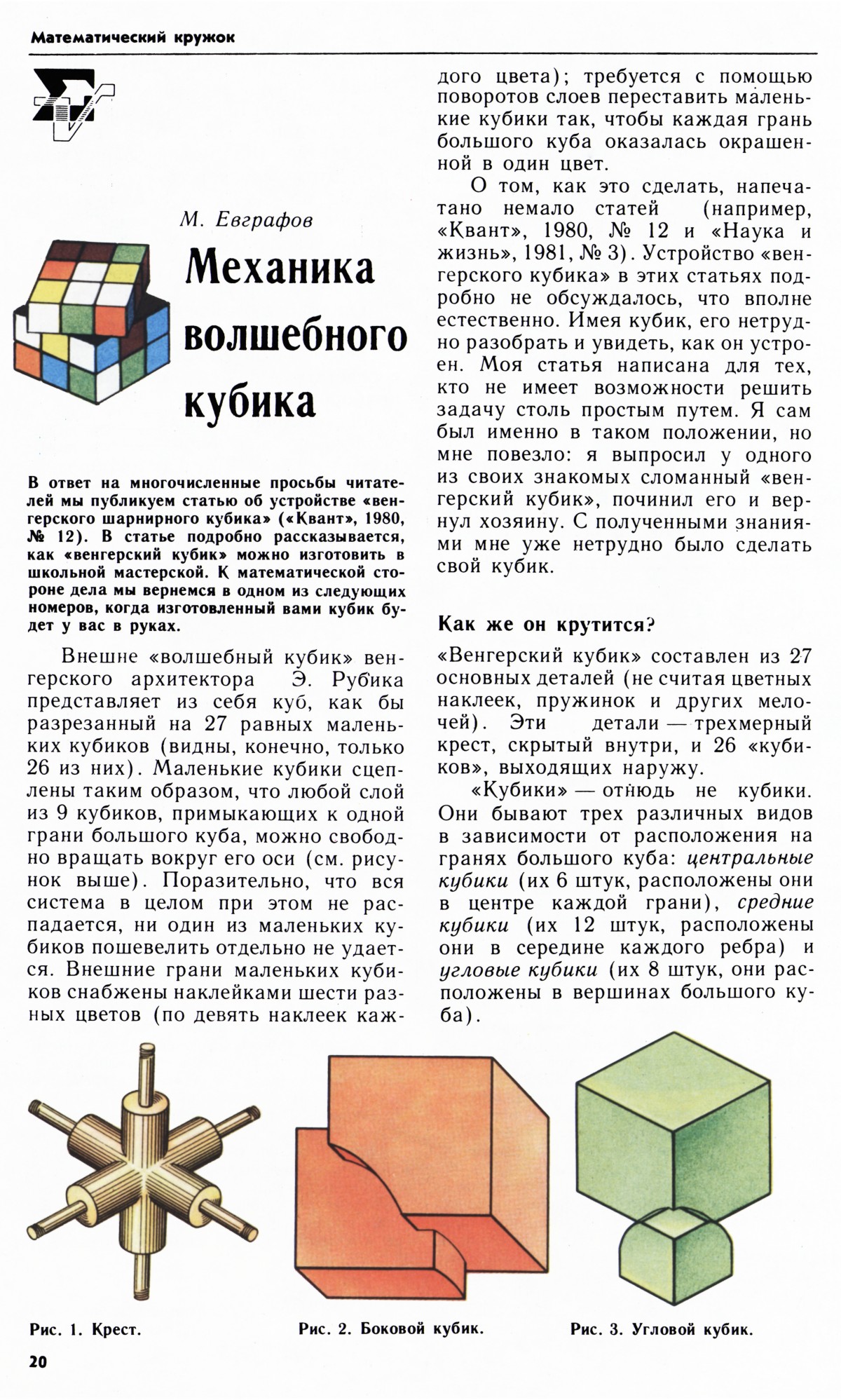 Стр. 20