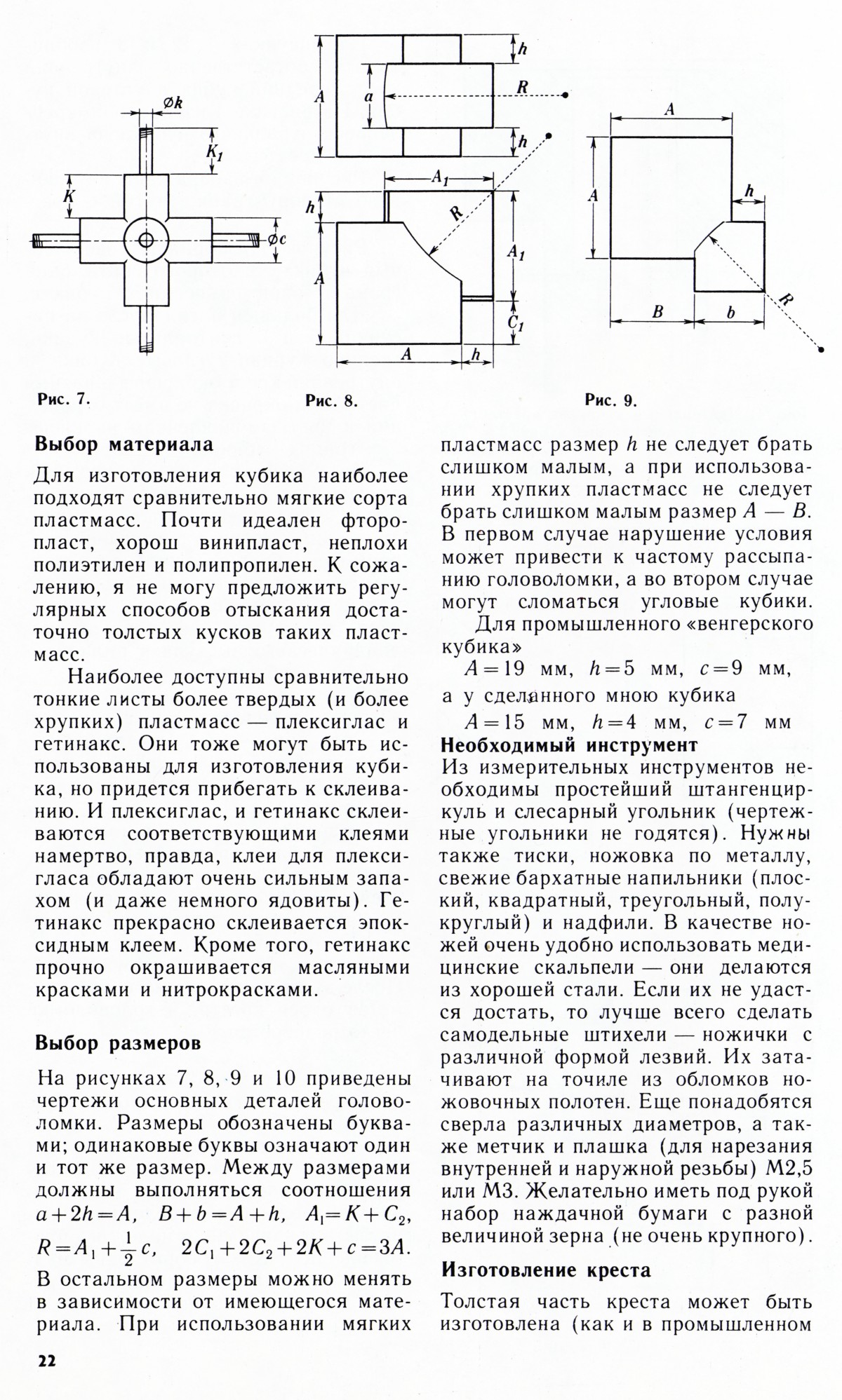 Стр. 22