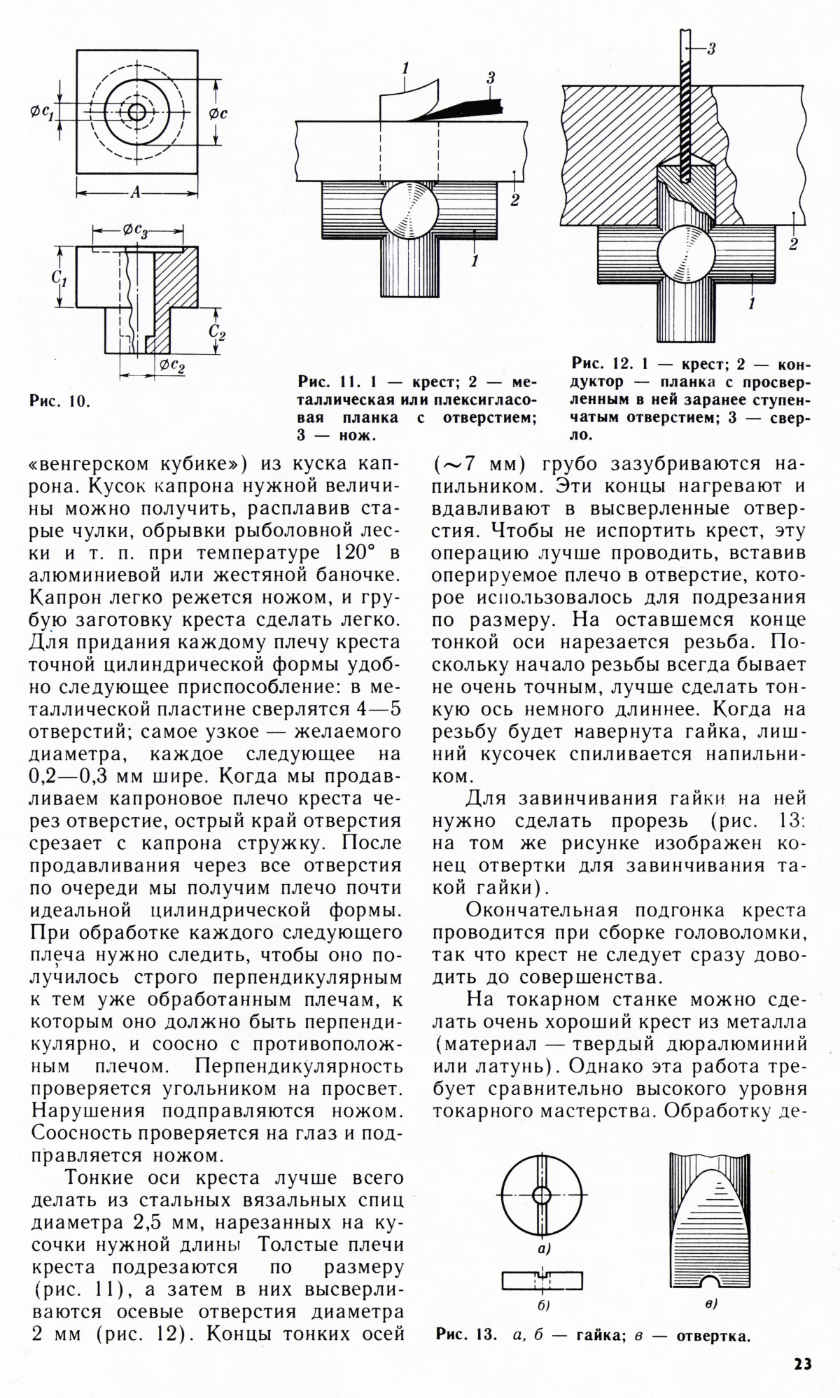 Стр. 23