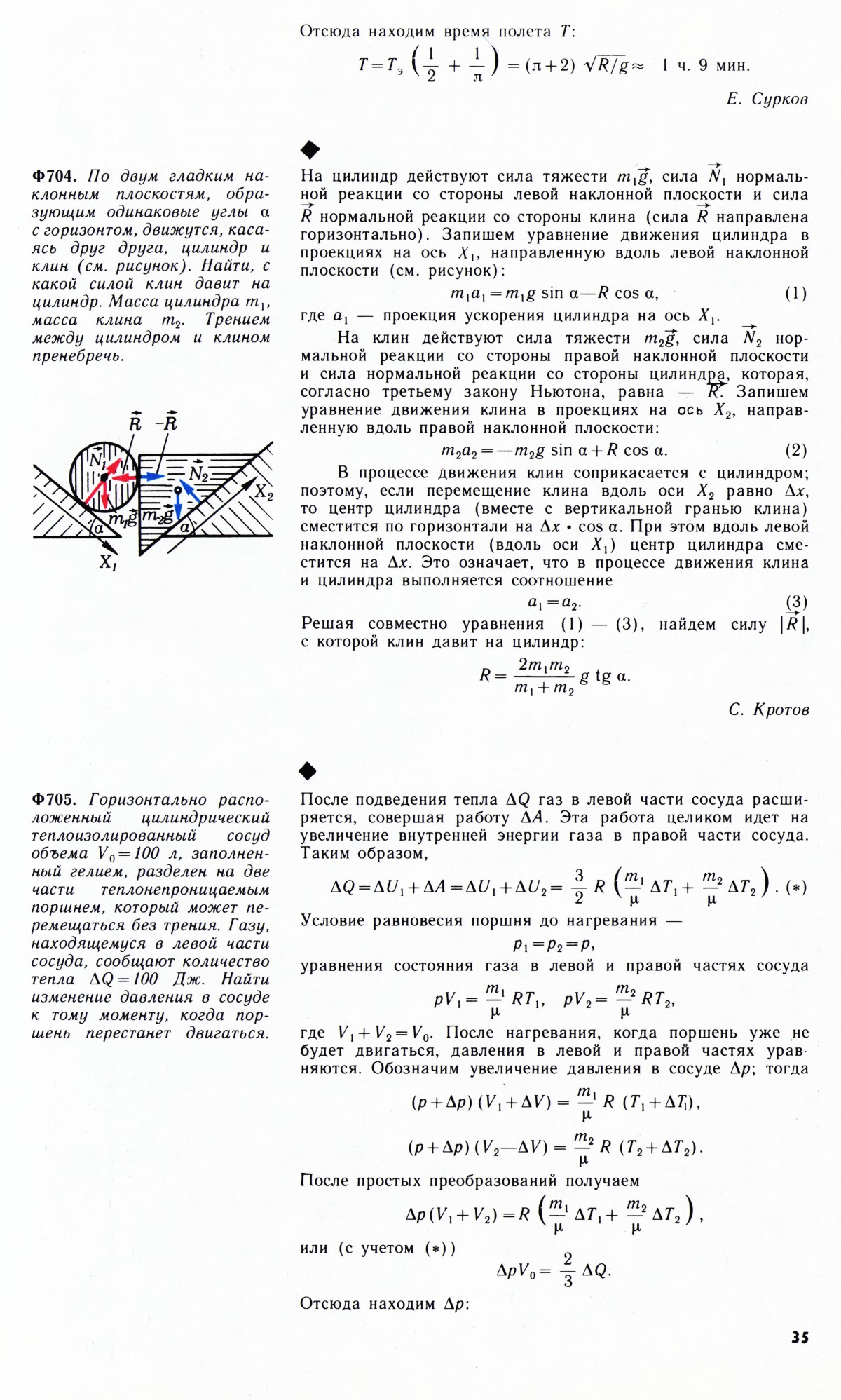 Стр. 35