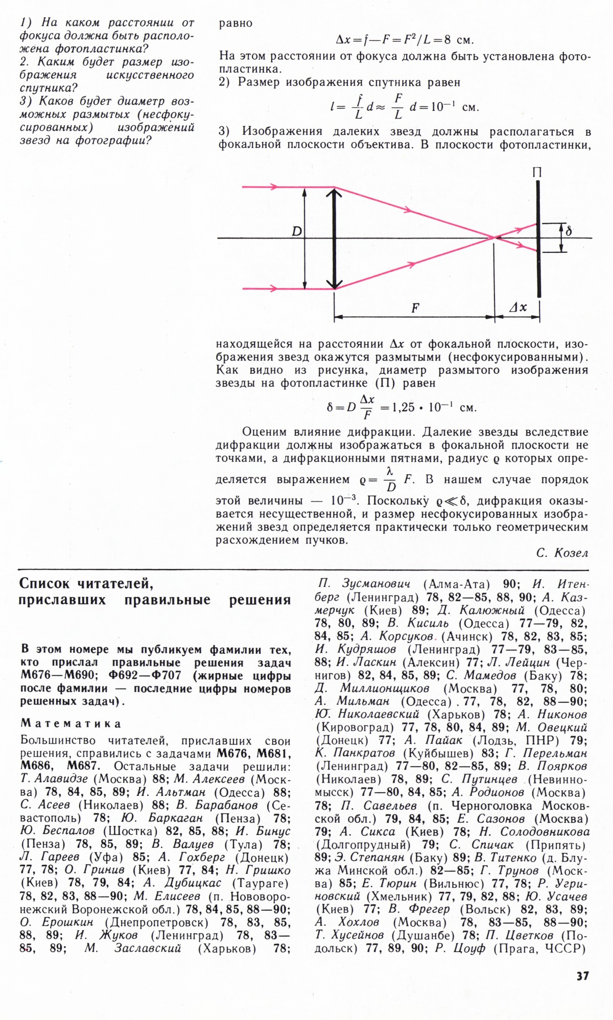 Стр. 37