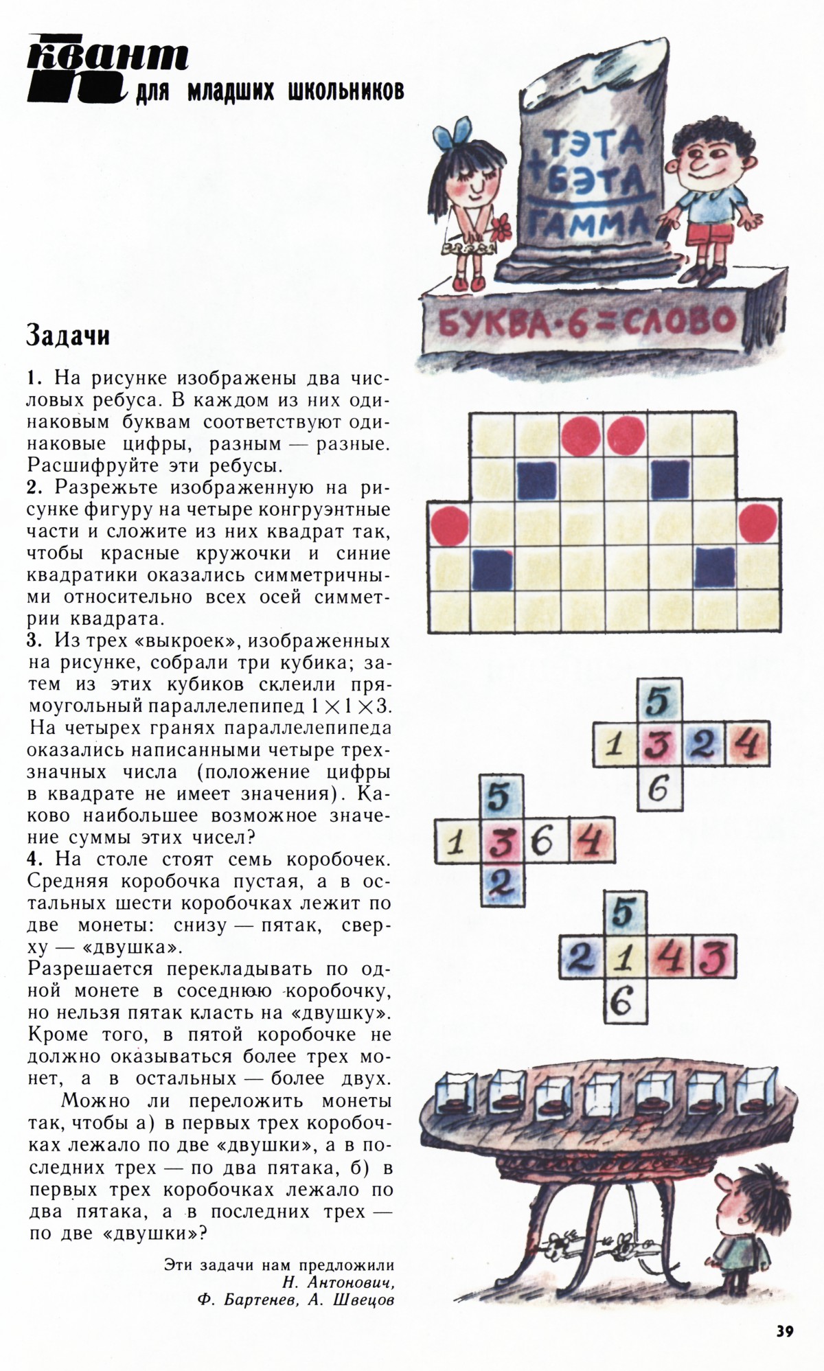 Стр. 39