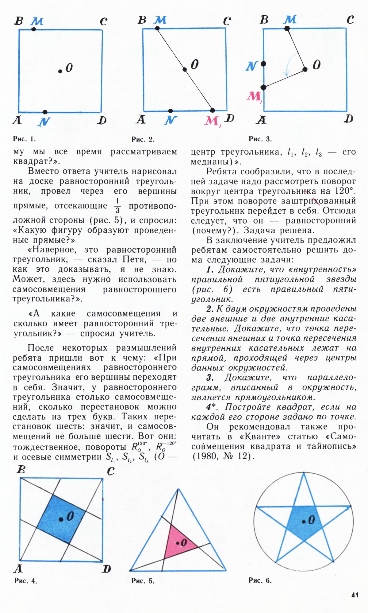 Стр. 41