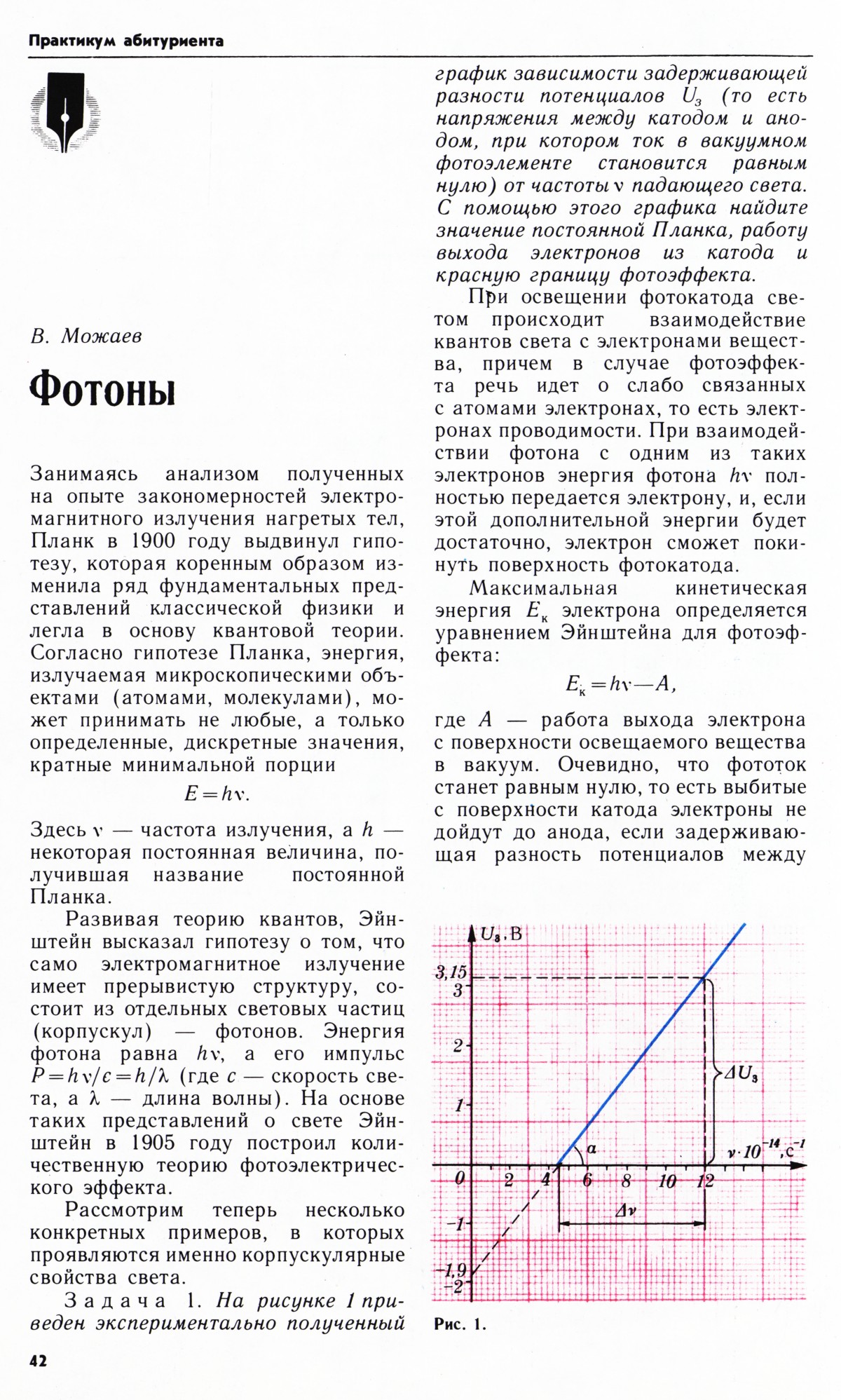 Стр. 42