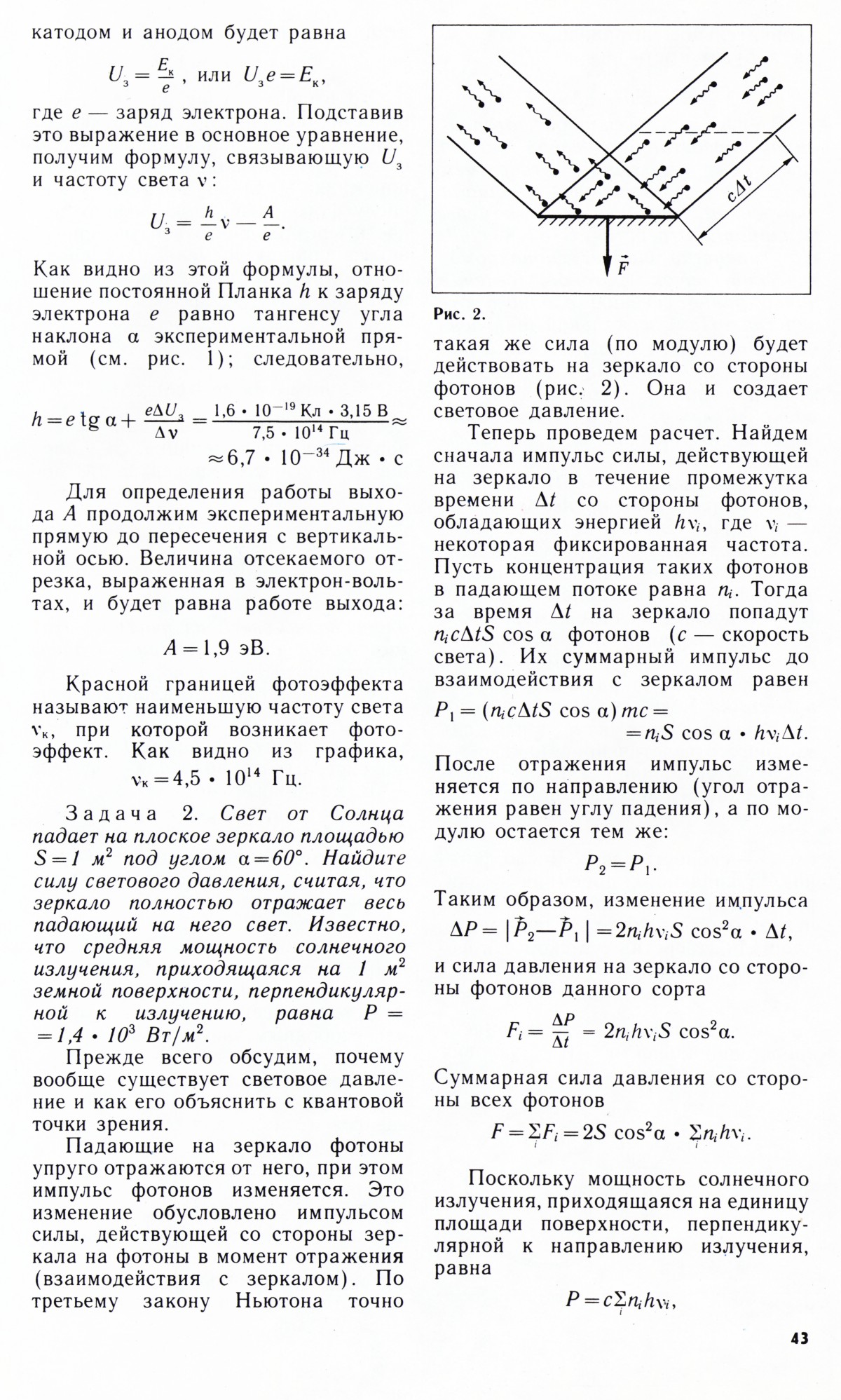 Стр. 43