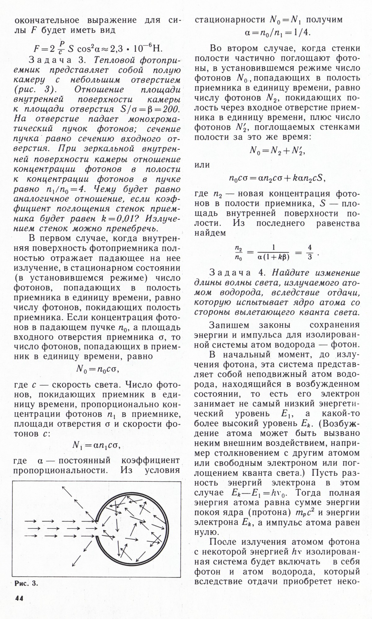 Стр. 44