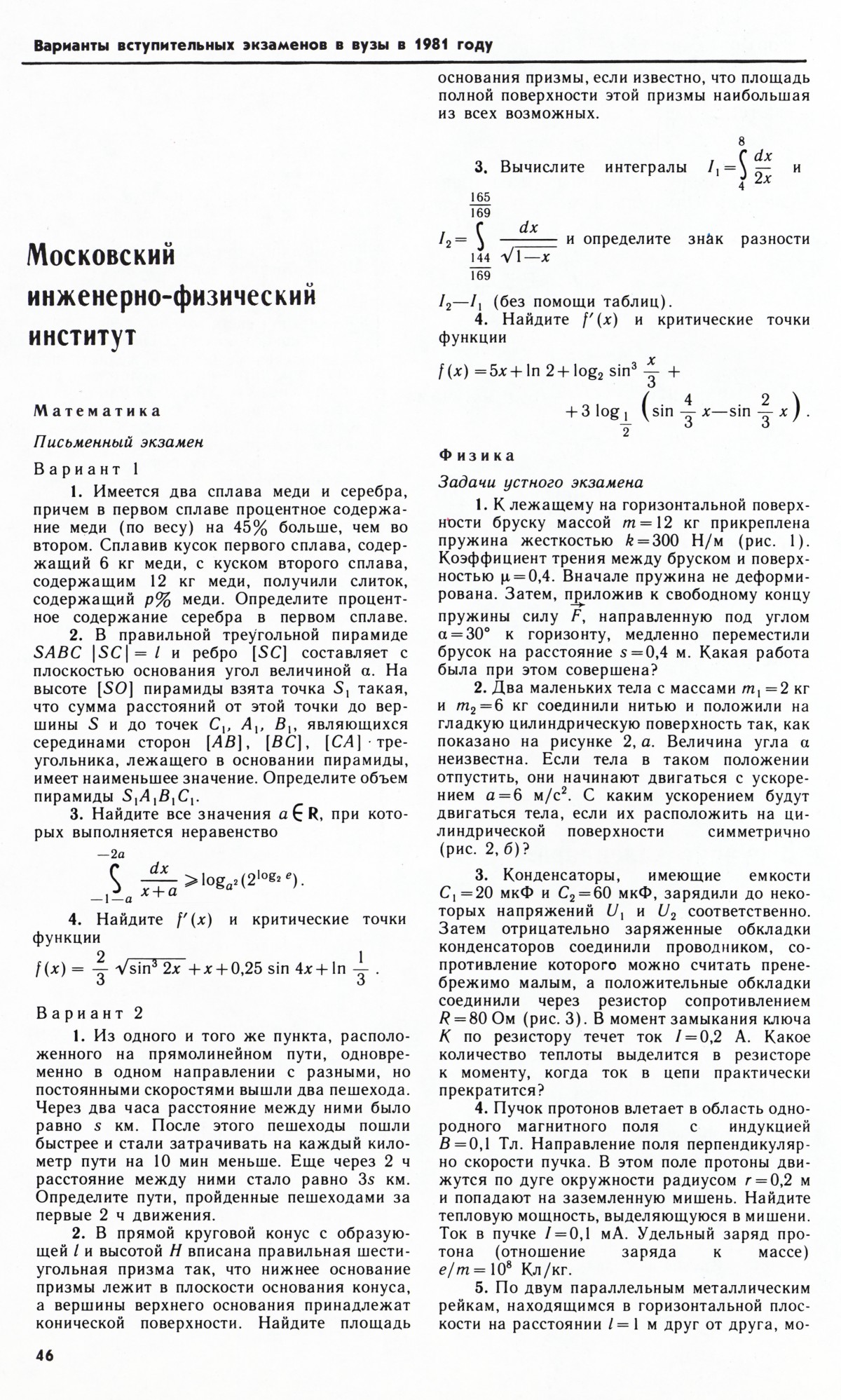 Стр. 46