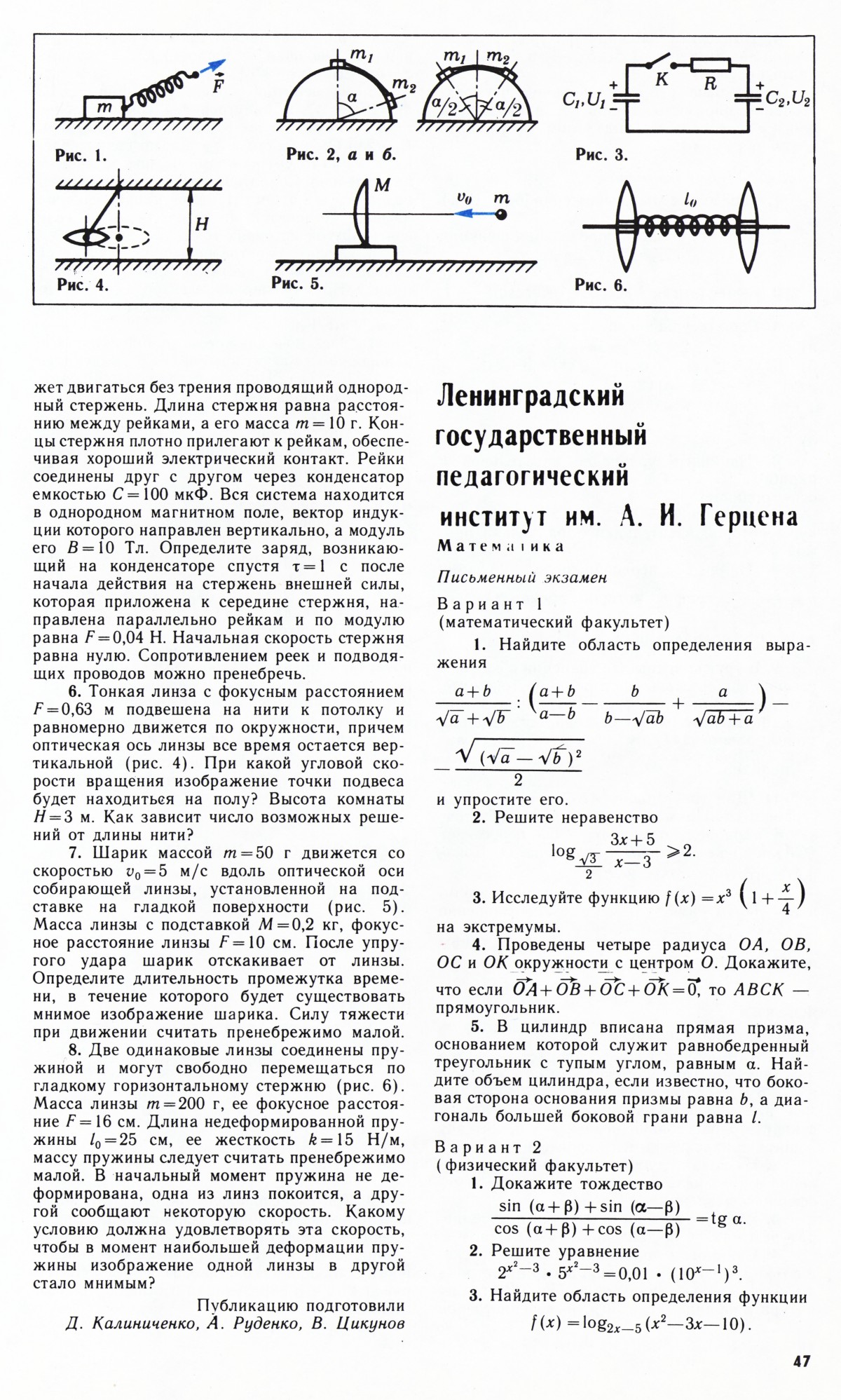 Стр. 47