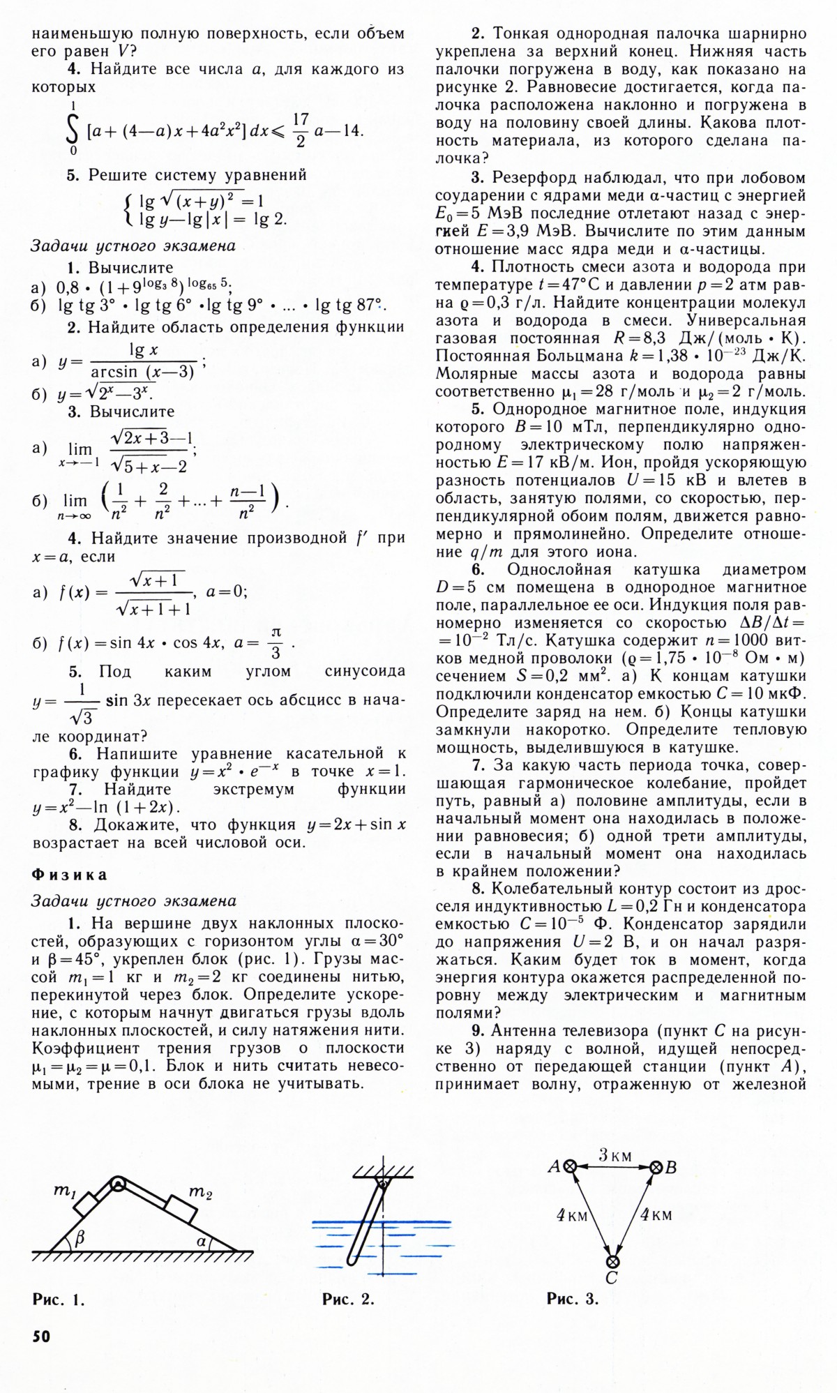 Стр. 50