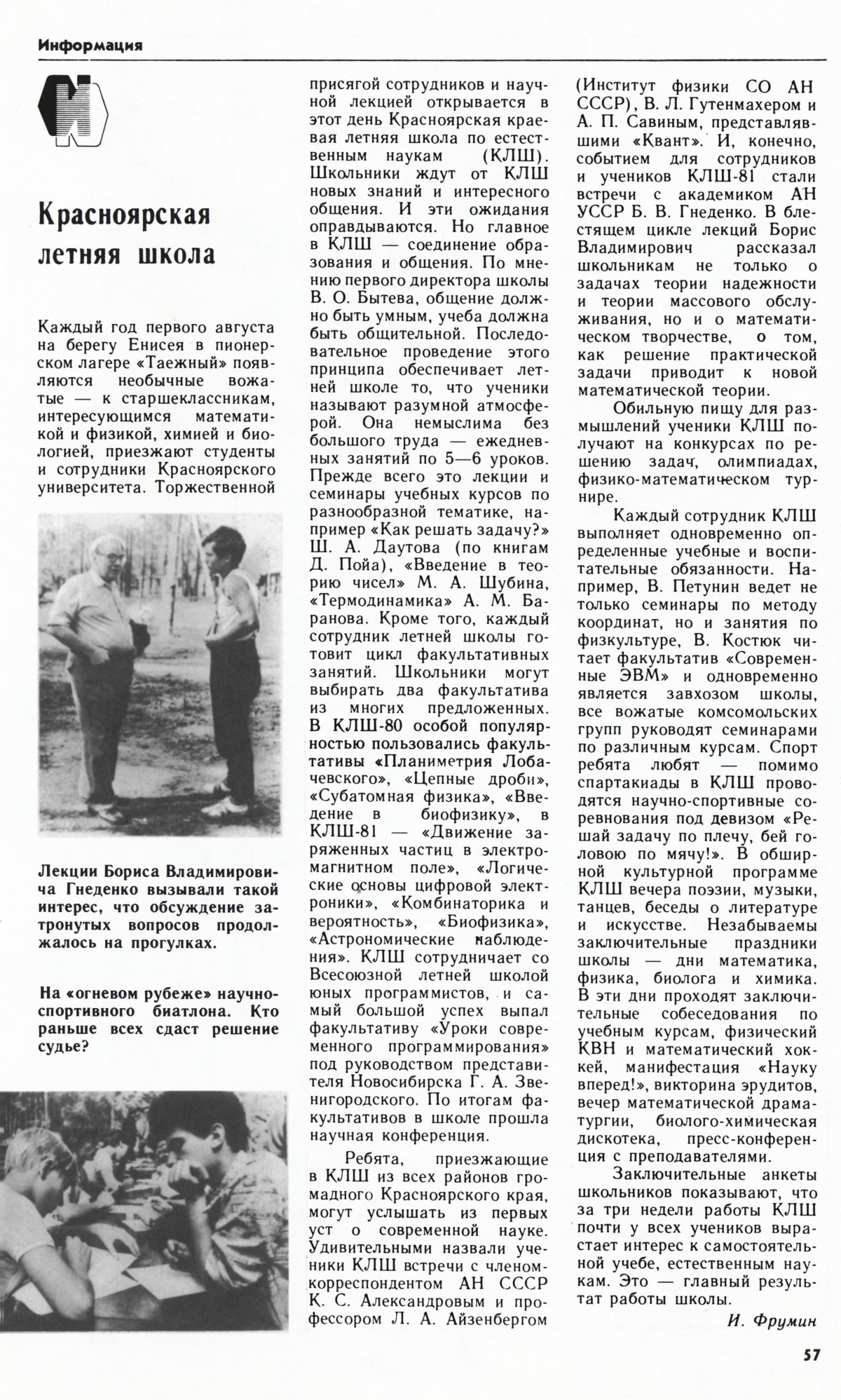 Стр. 57