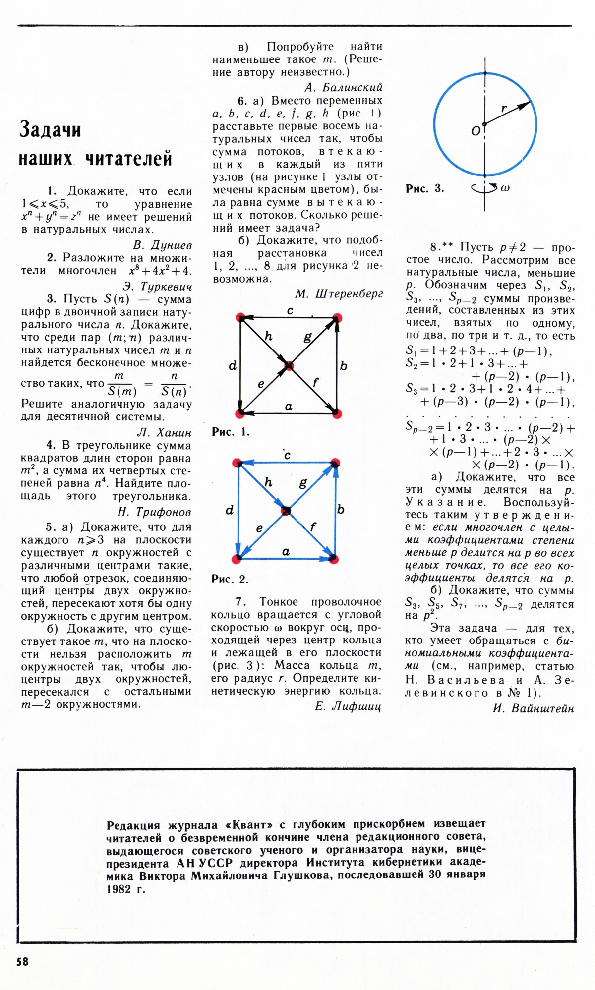 Стр. 58