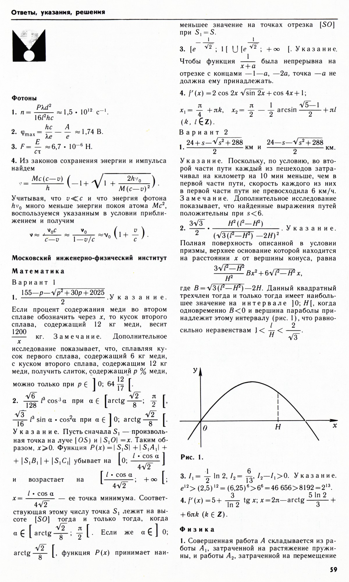 Стр. 59