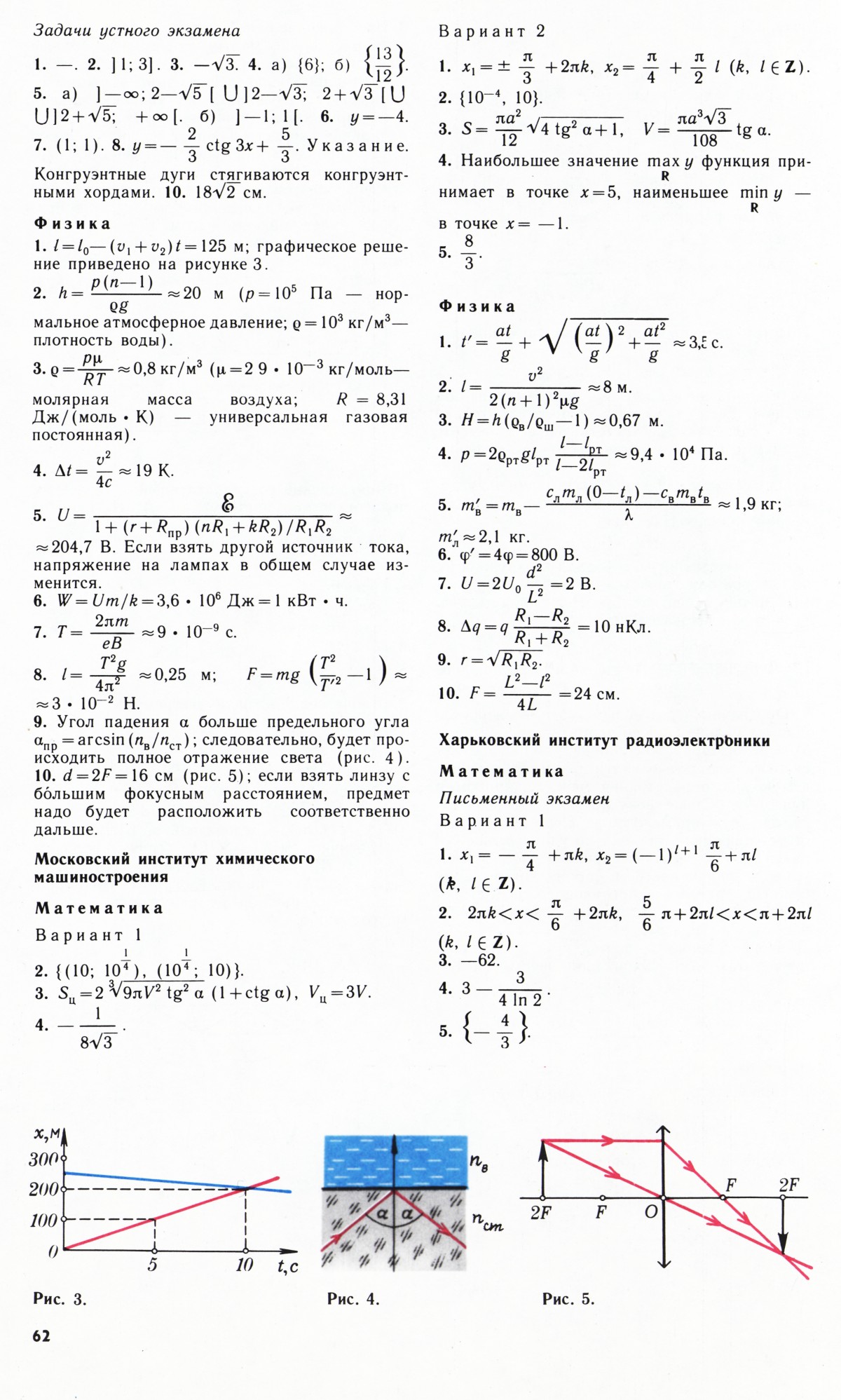 Стр. 62