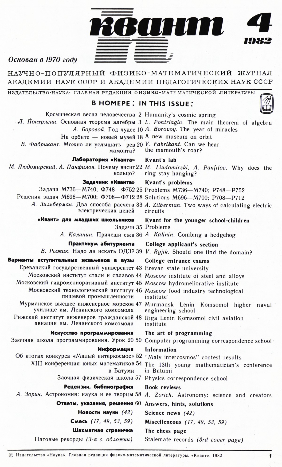 Стр. 1