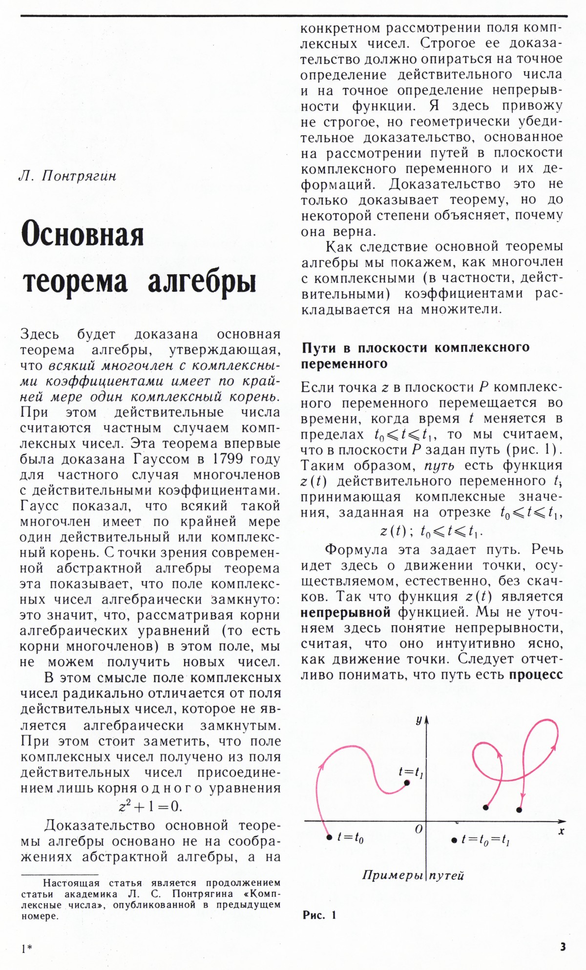 Стр. 3