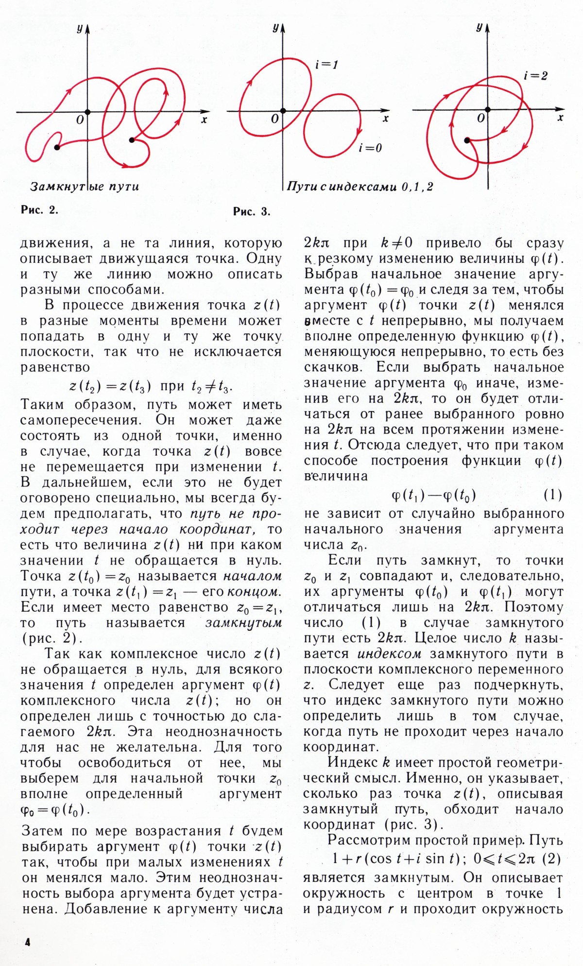 Стр. 4