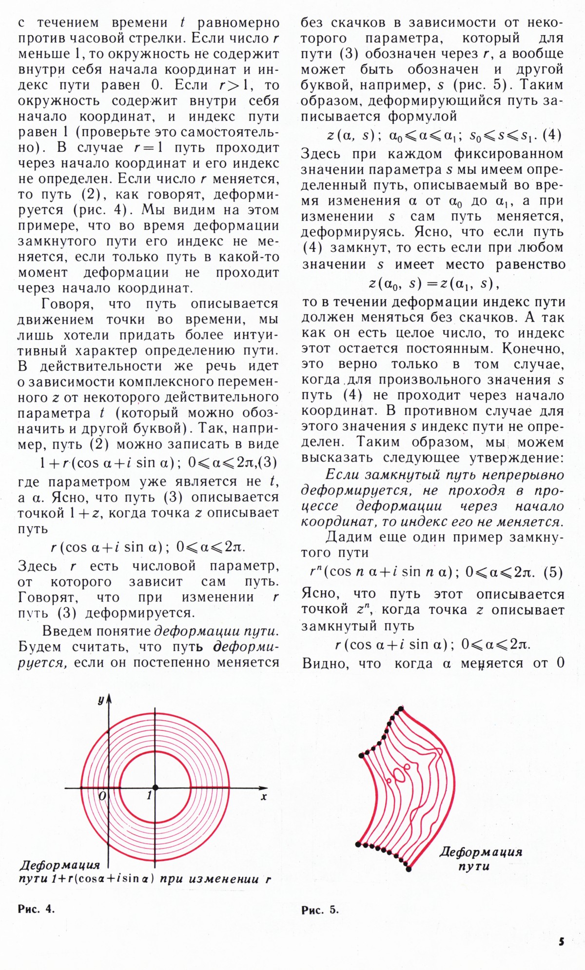 Стр. 5