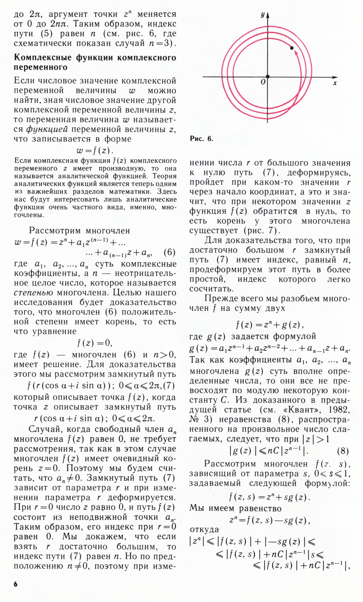 Стр. 6