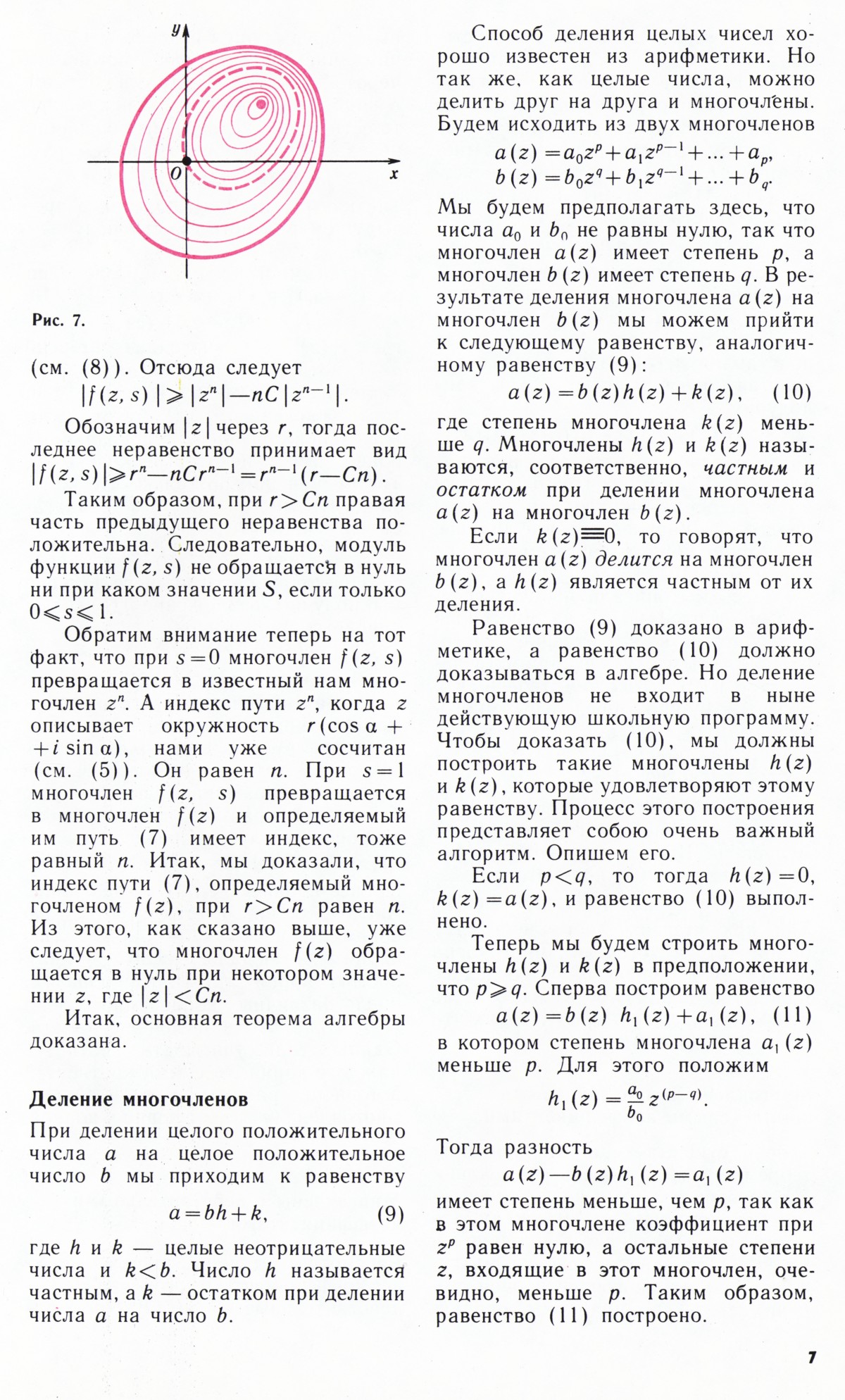 Стр. 7