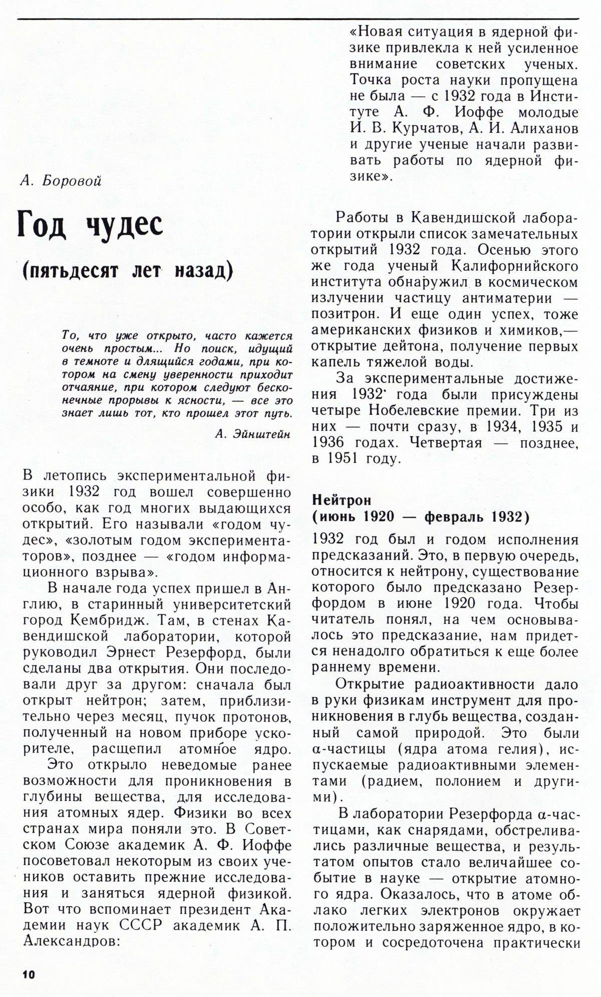 Стр. 10