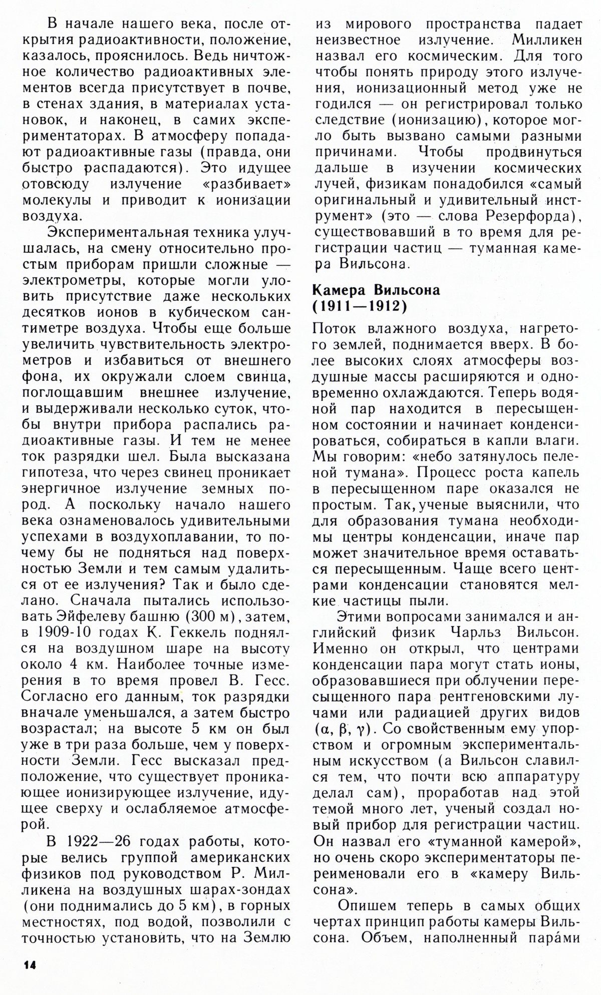 Стр. 14