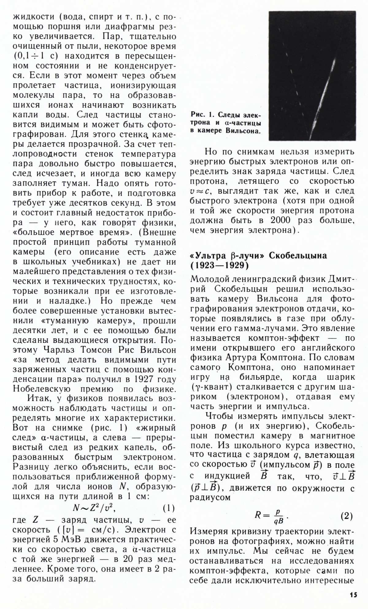 Стр. 15