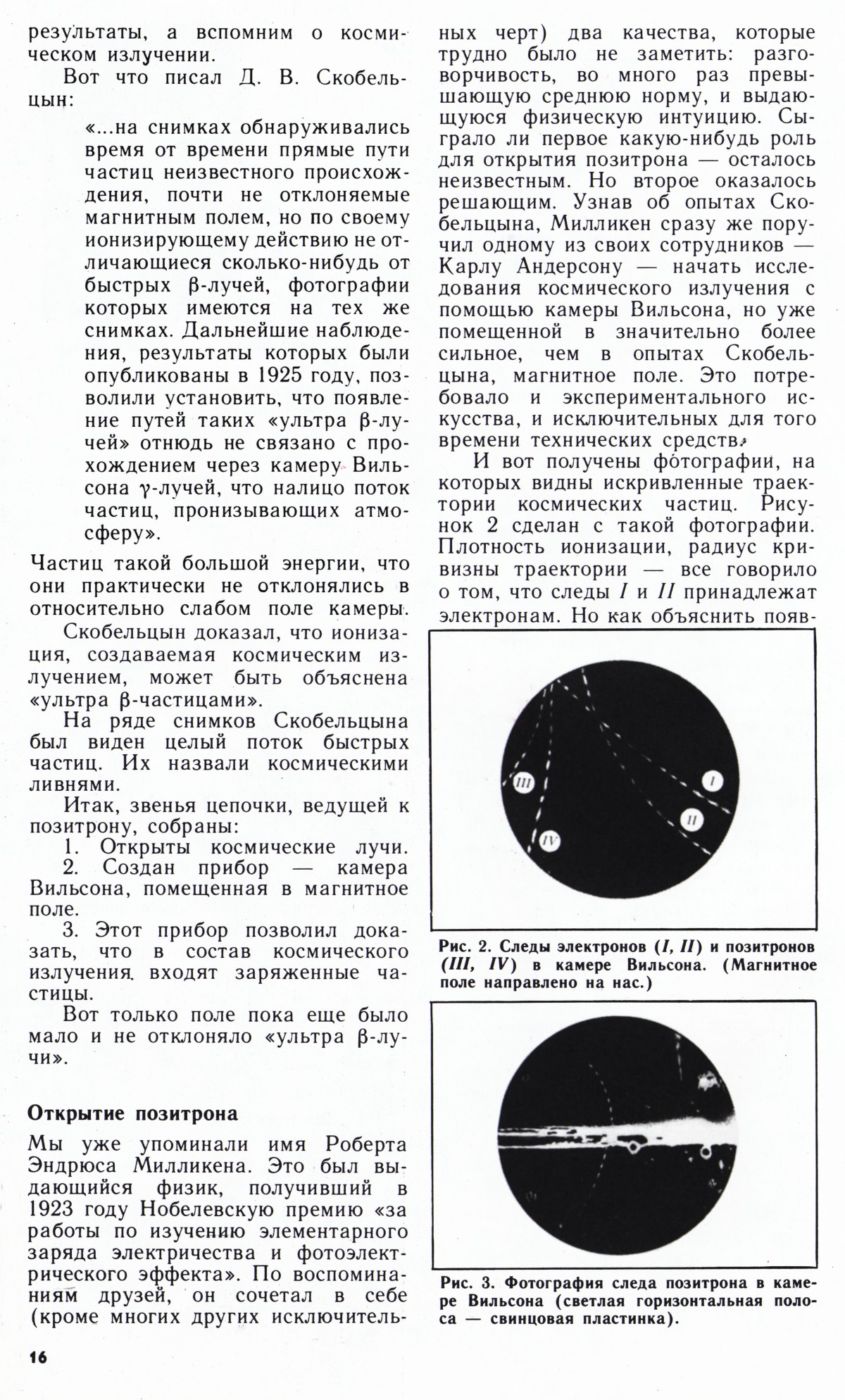Стр. 16