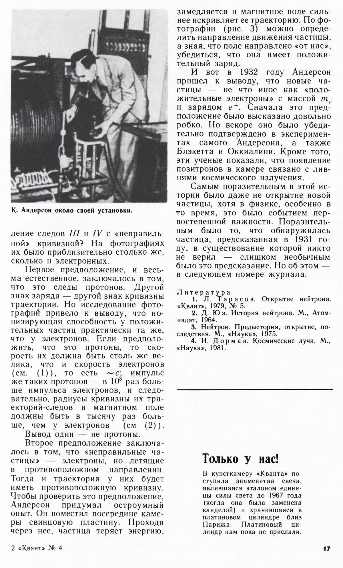 Стр. 17