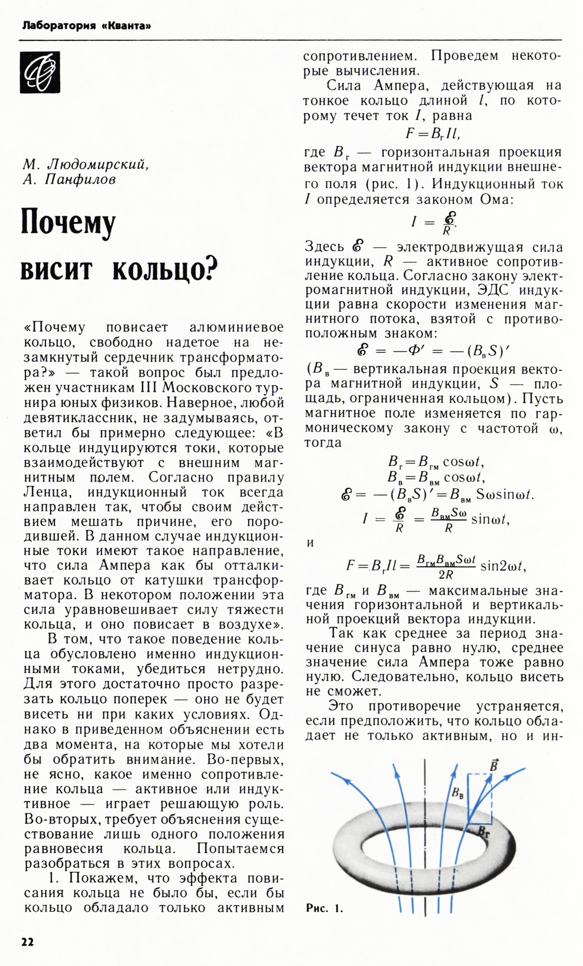Стр. 22