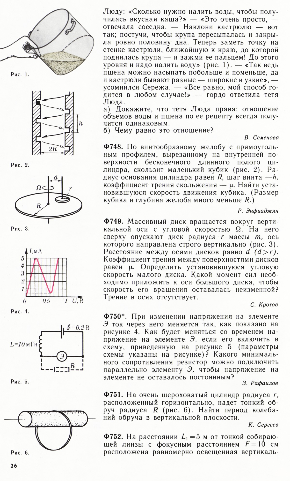 Стр. 26