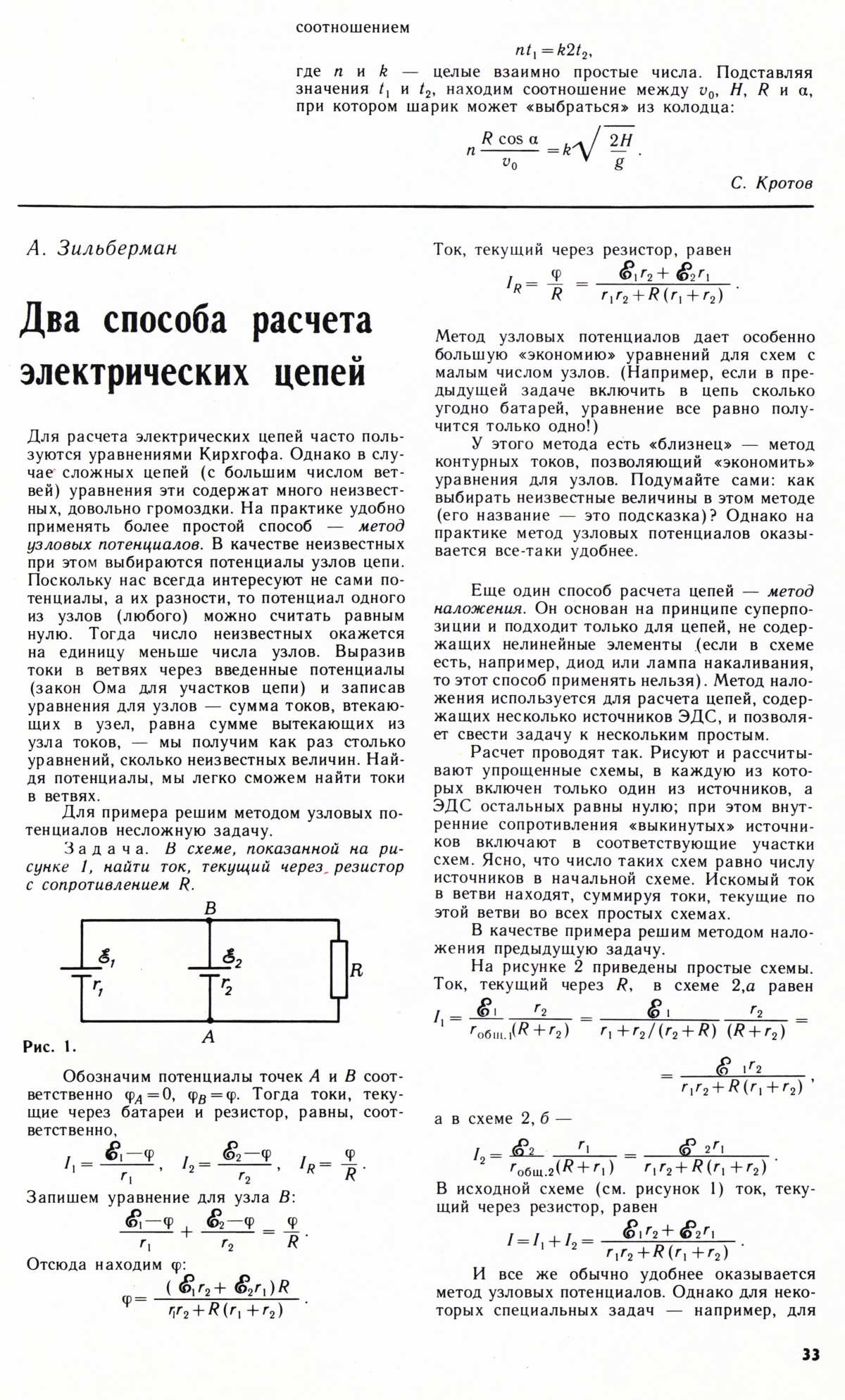 Стр. 33