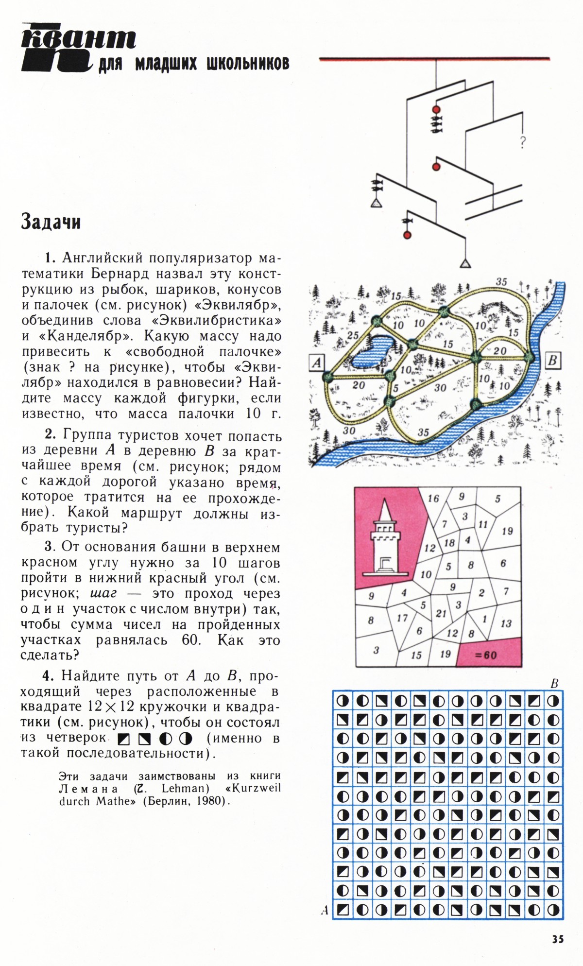 Стр. 35