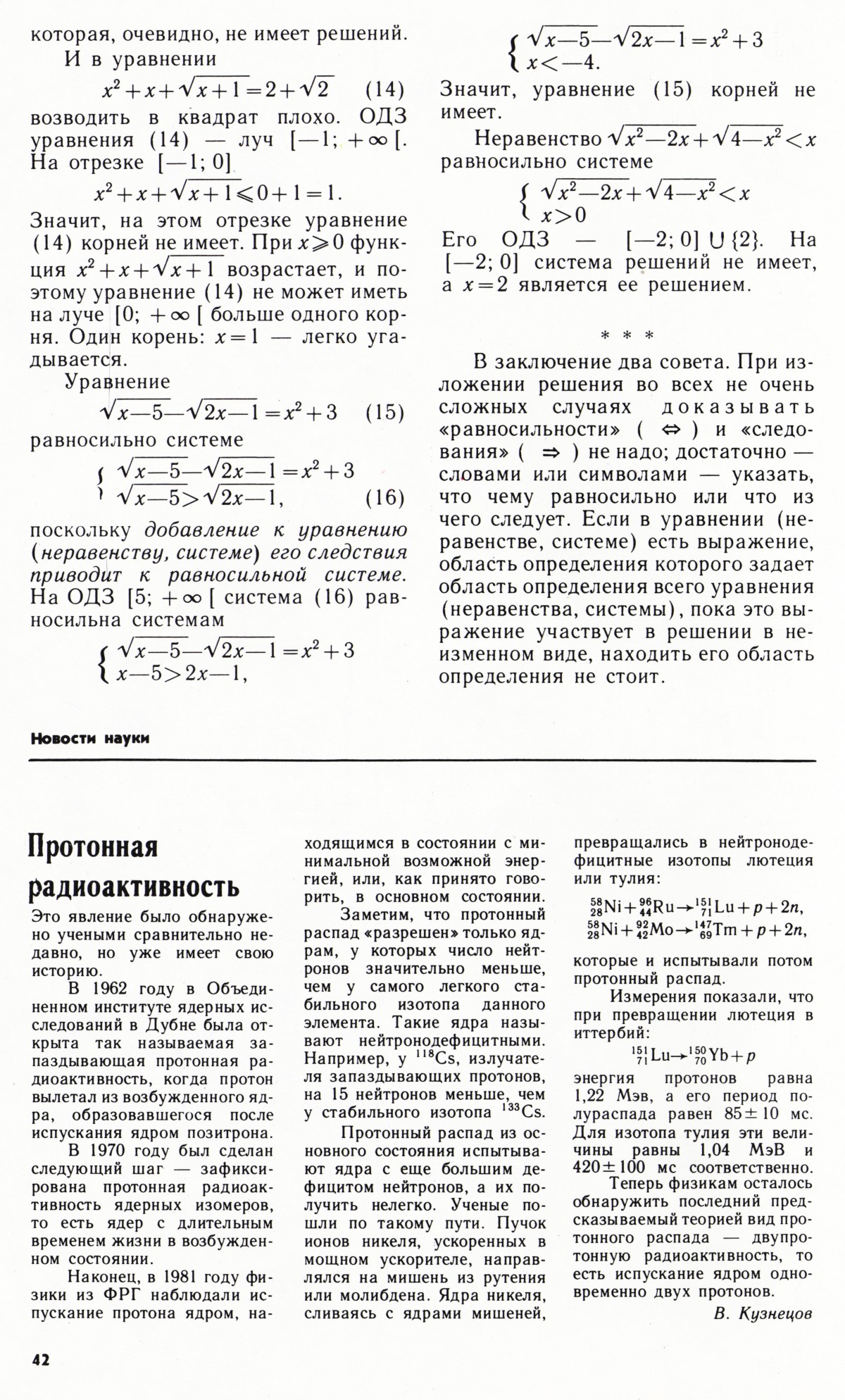 Стр. 42