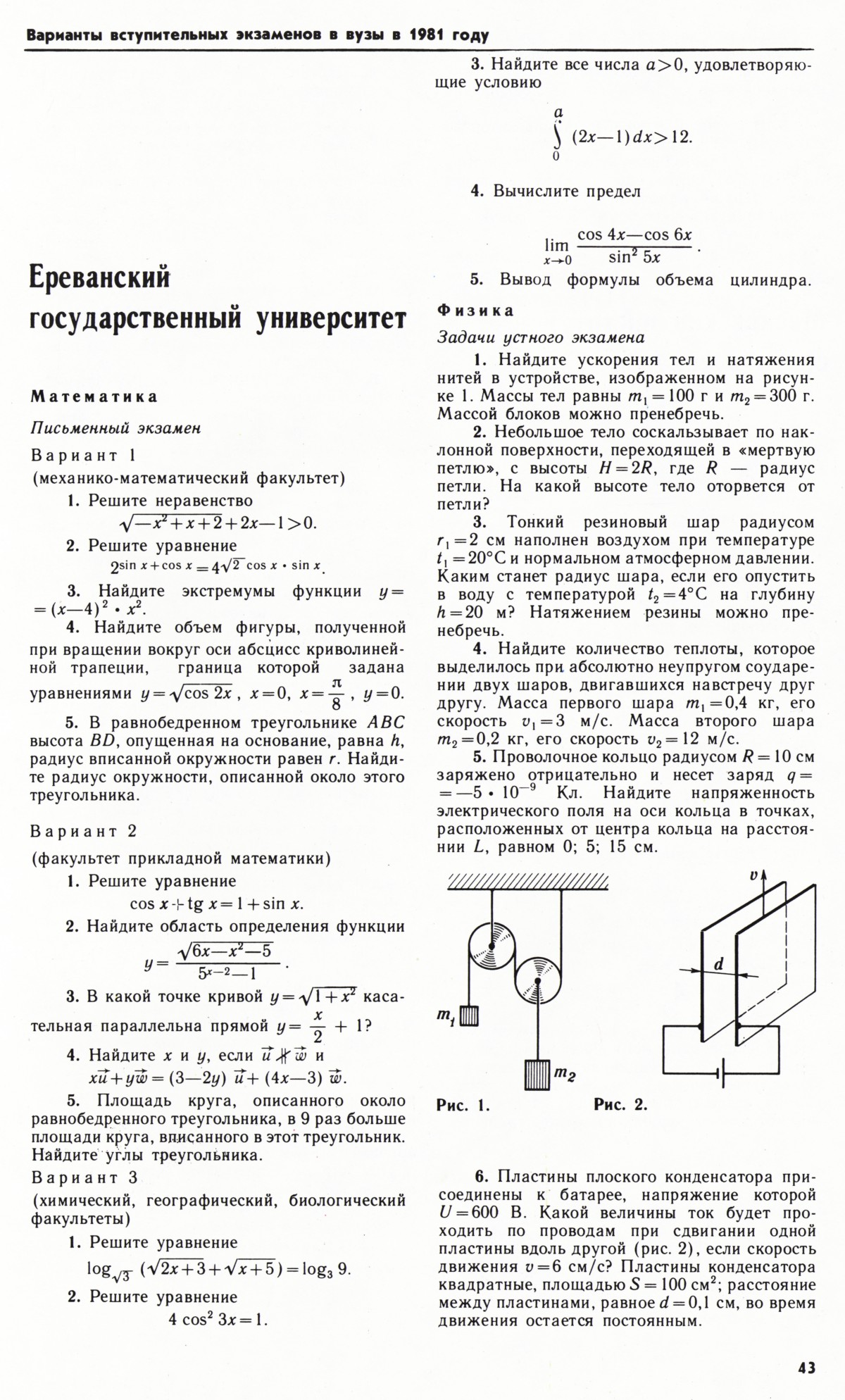 Стр. 43